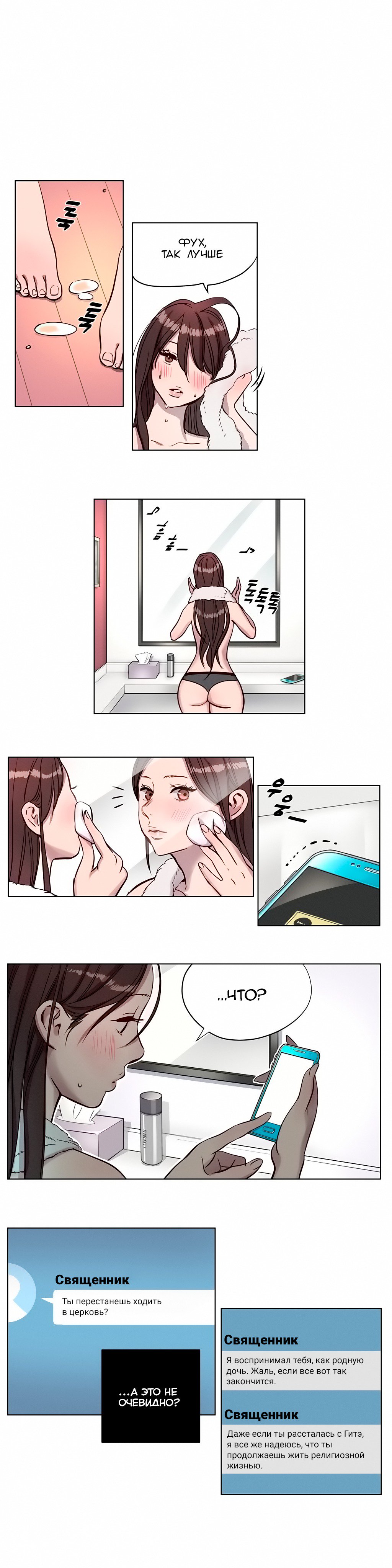 贖罪キャンプch.0-39