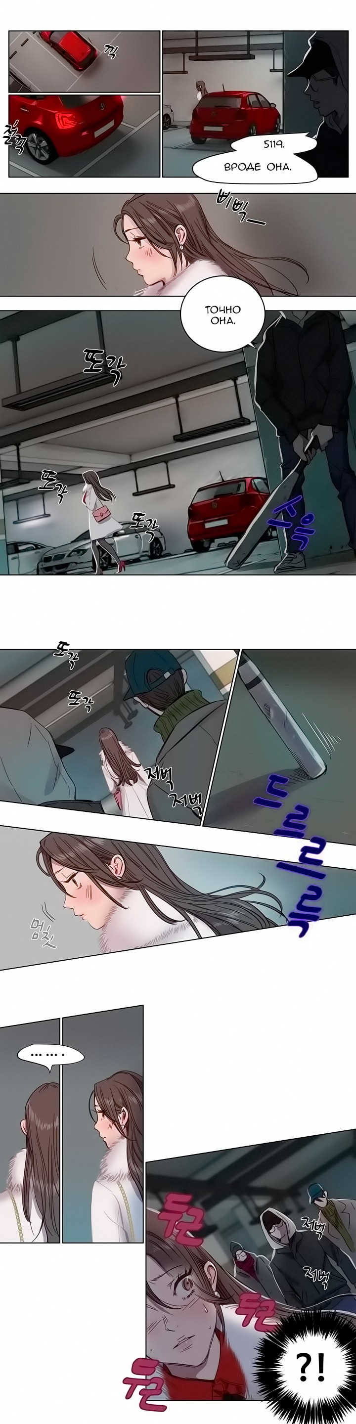 贖罪キャンプch.0-39