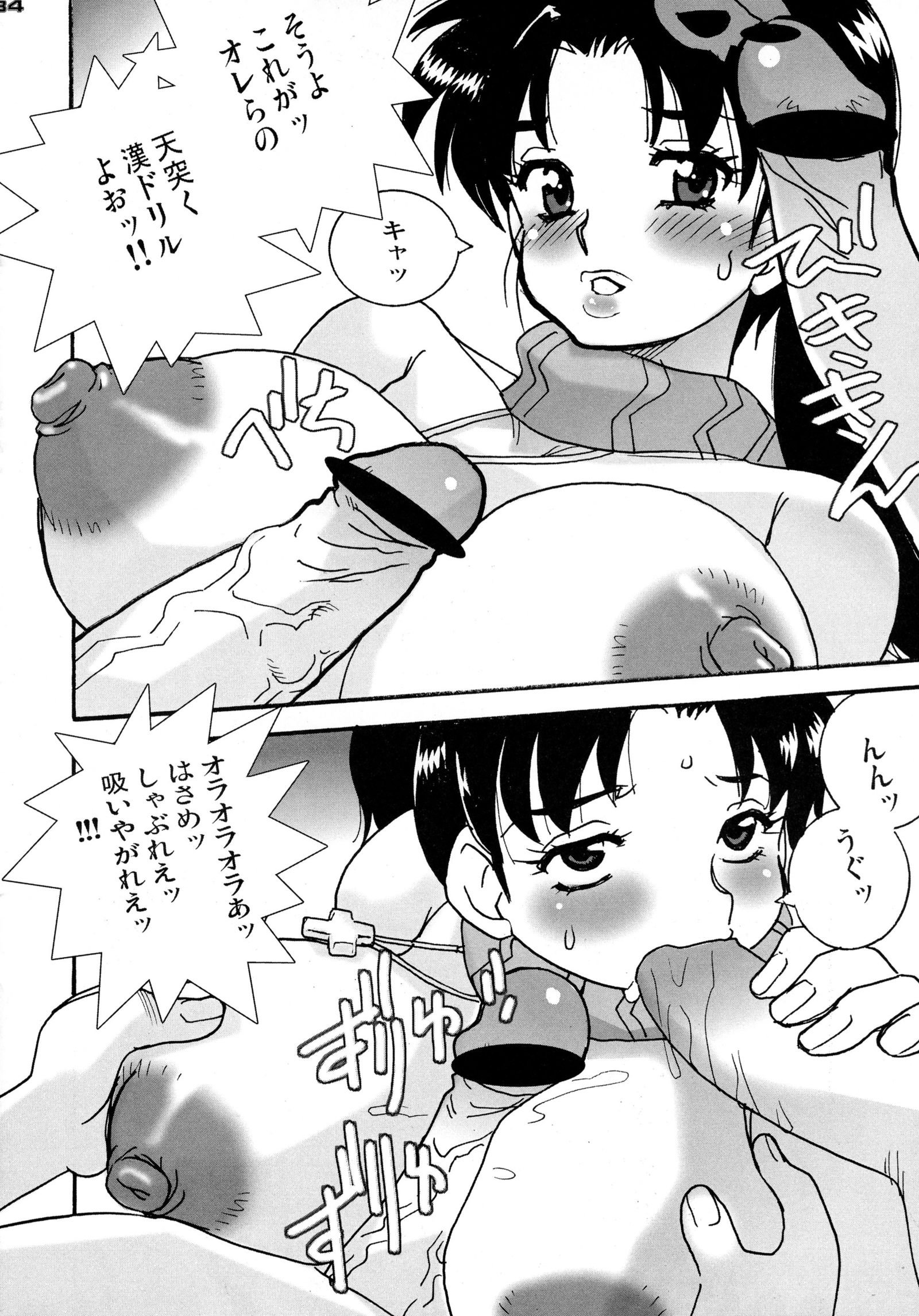 真半竜六15