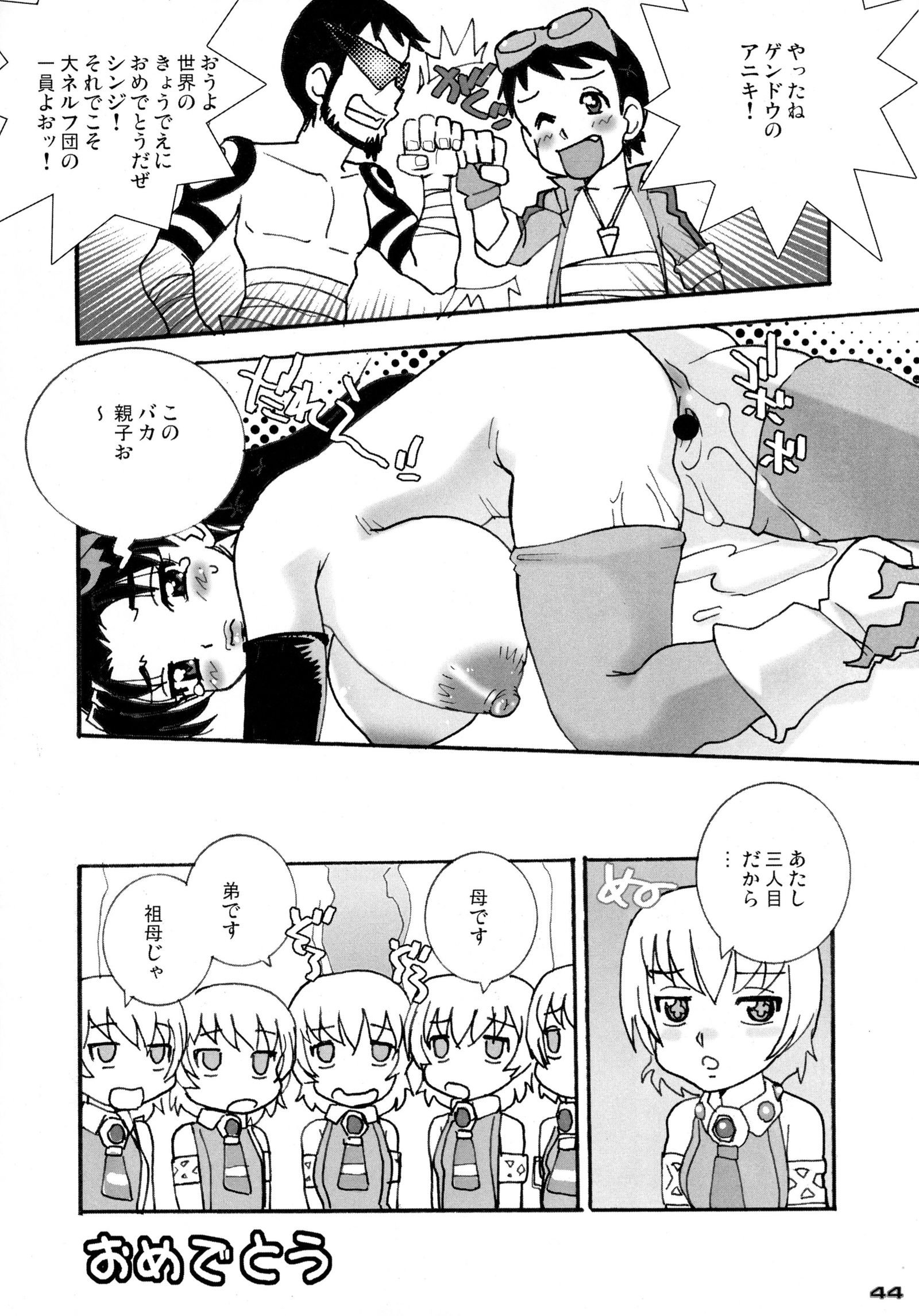 真半竜六15