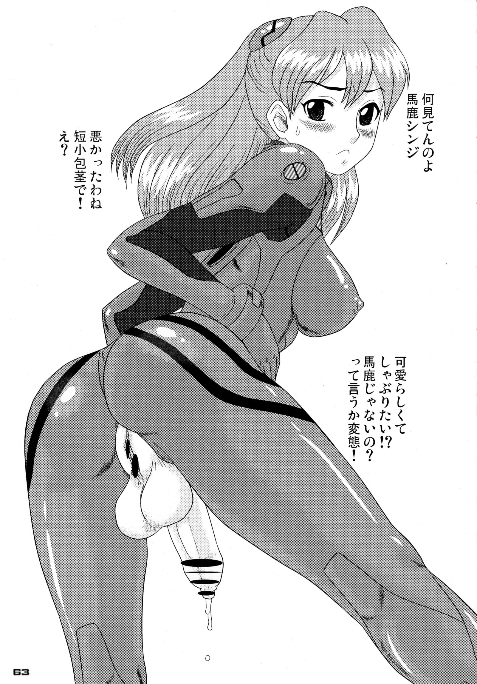 真半竜六15