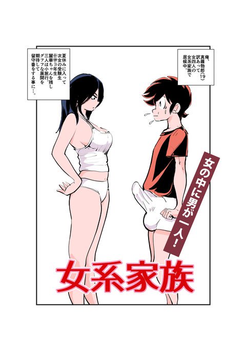 母系家族 母系家族