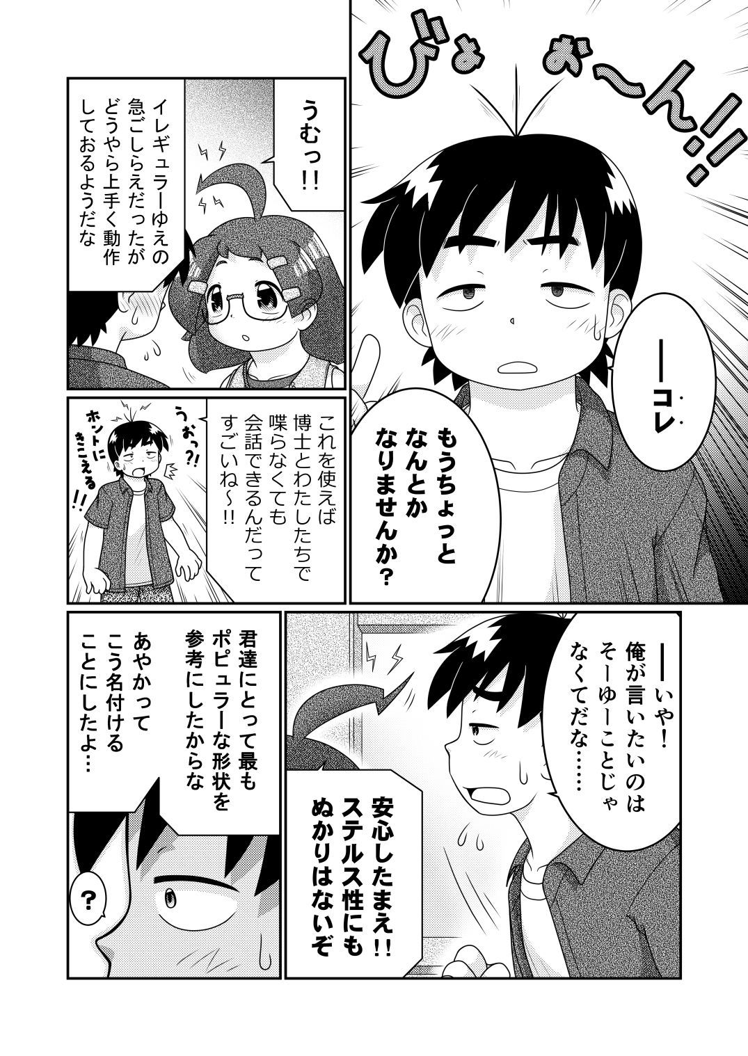 ゾクショウヘイヤワカバとウチュウカラキタナゾノAHO-G