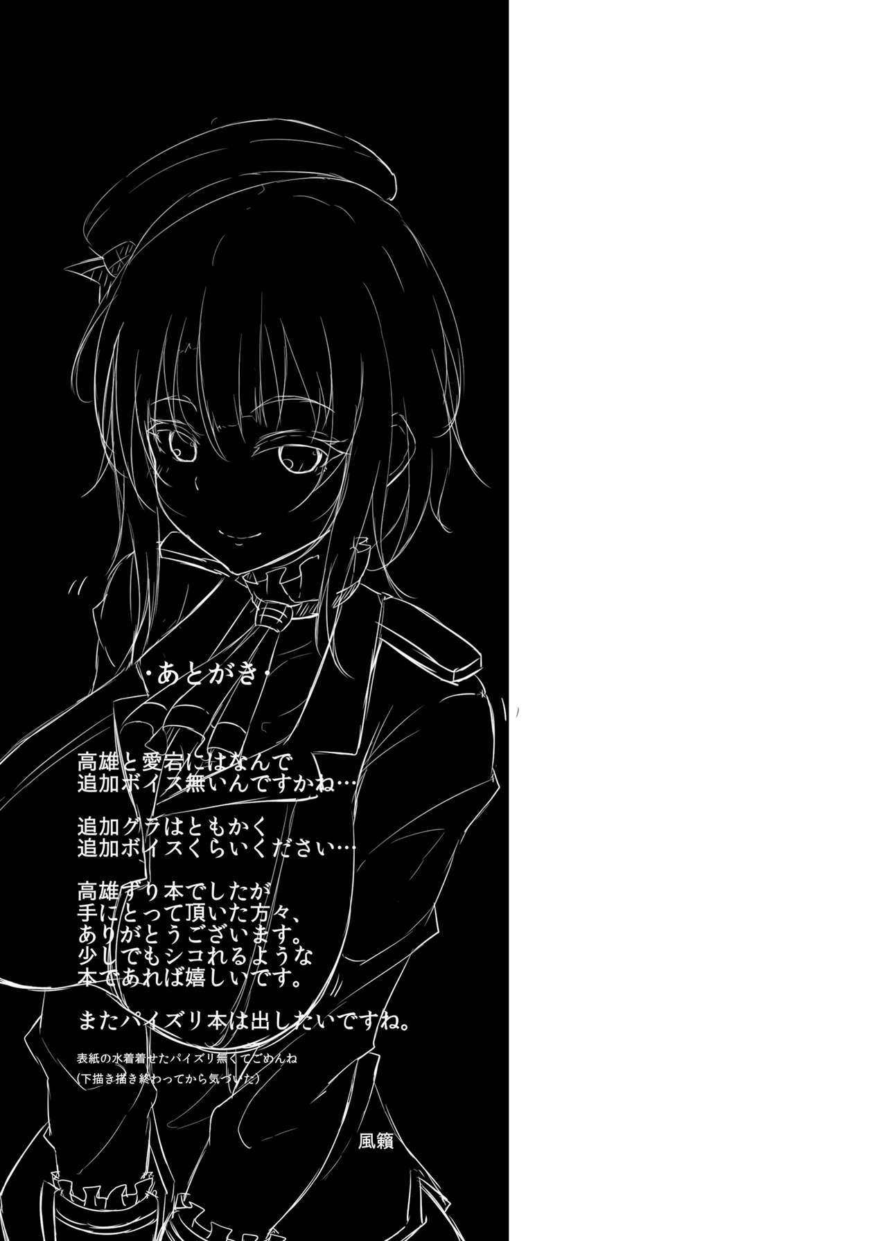 乳渠挿入