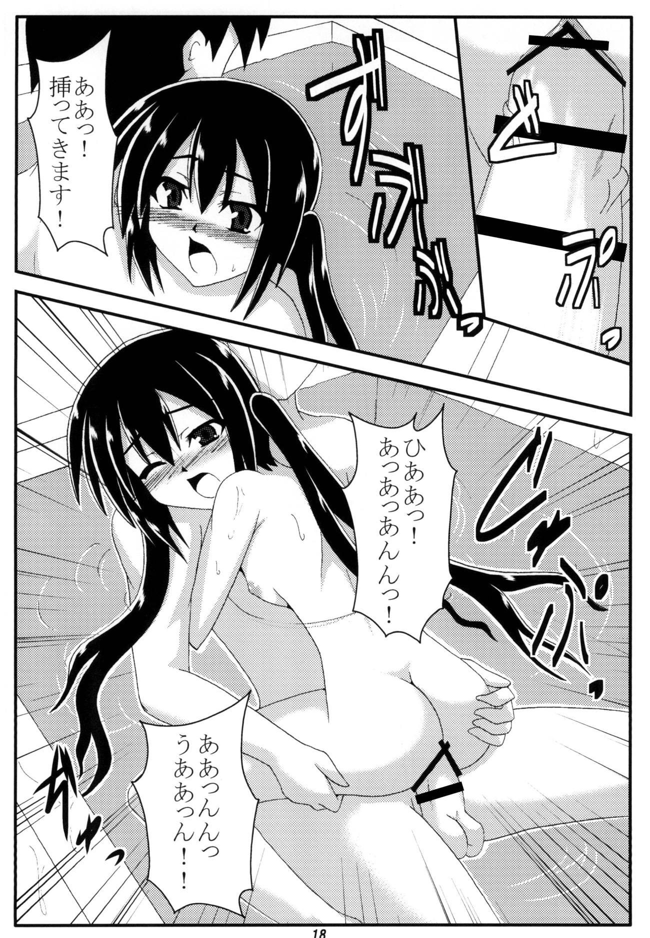 中野梓から温泉一茶一茶する