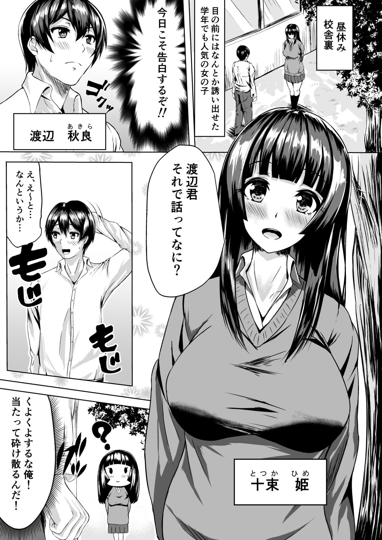 放課後の冒険!!