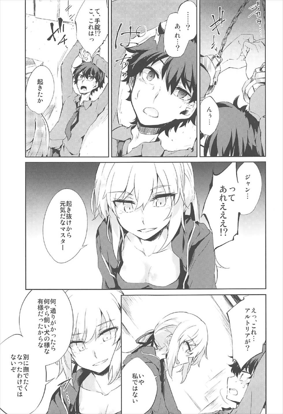 新宿ギャクレアルターナイト
