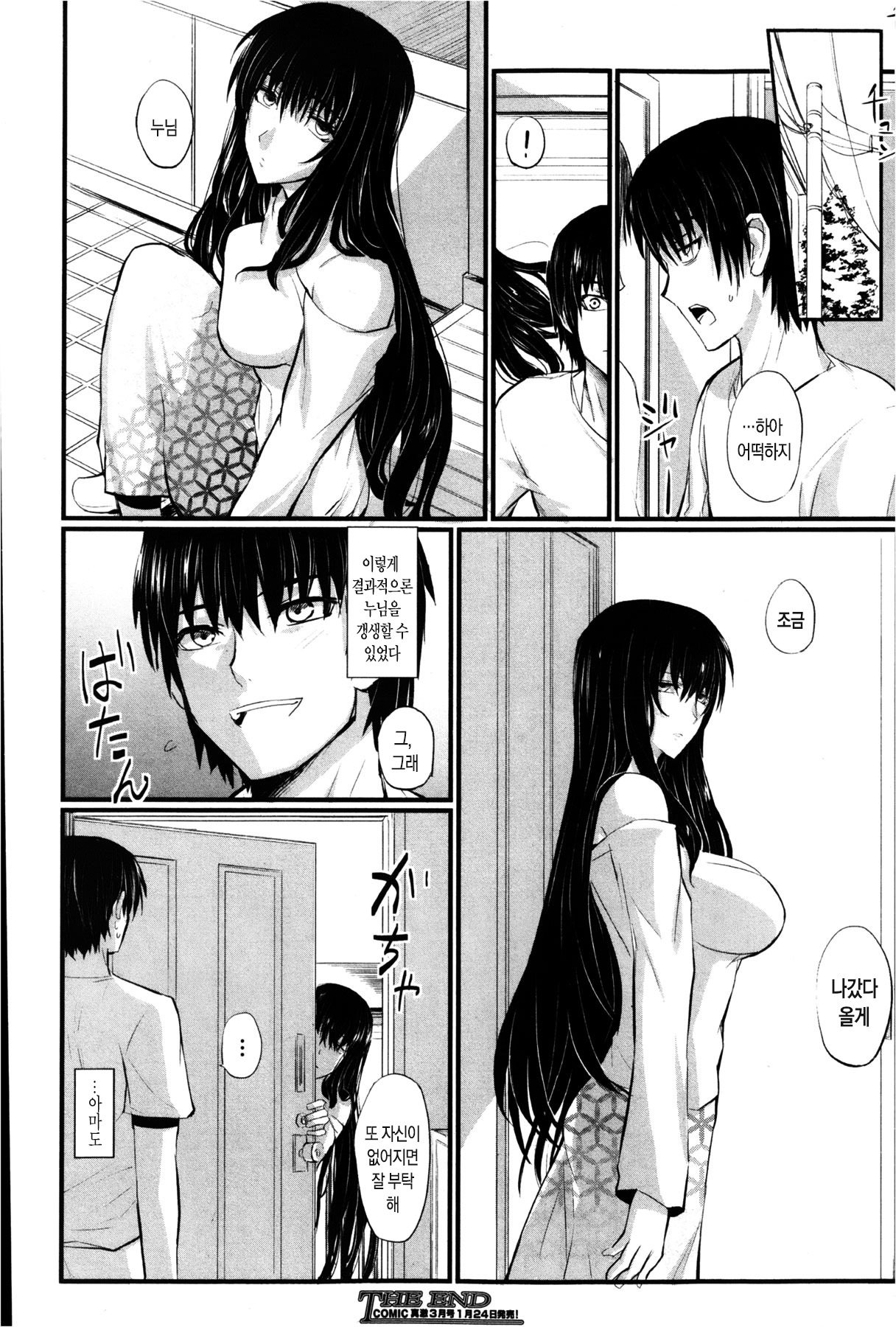 아네코모리Anekomori