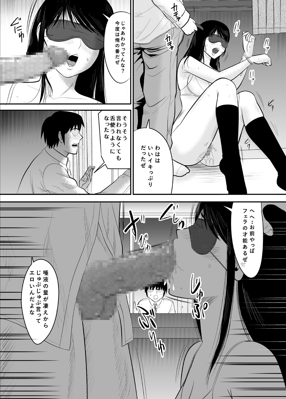 思いがけずキャラ男に犯されてしまったと躊躇していた幼なじみ2