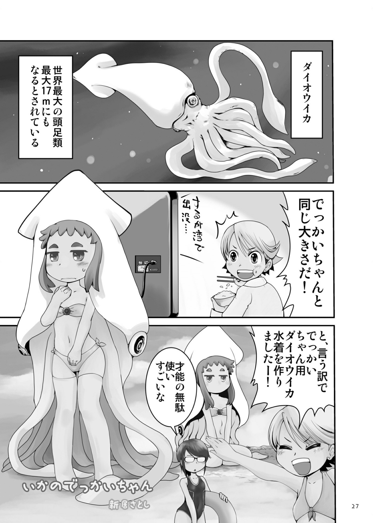 京大なママデ