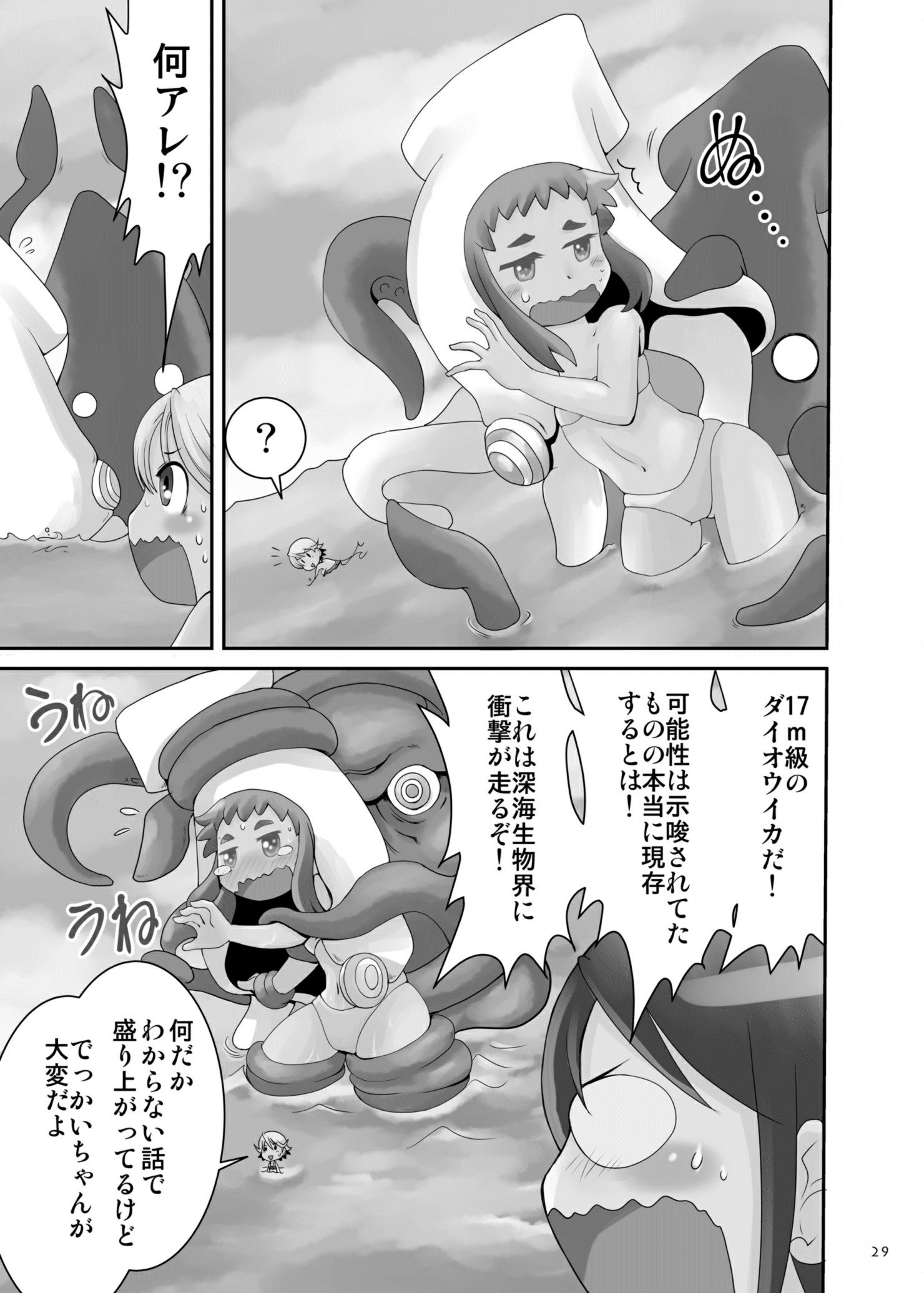 京大なママデ