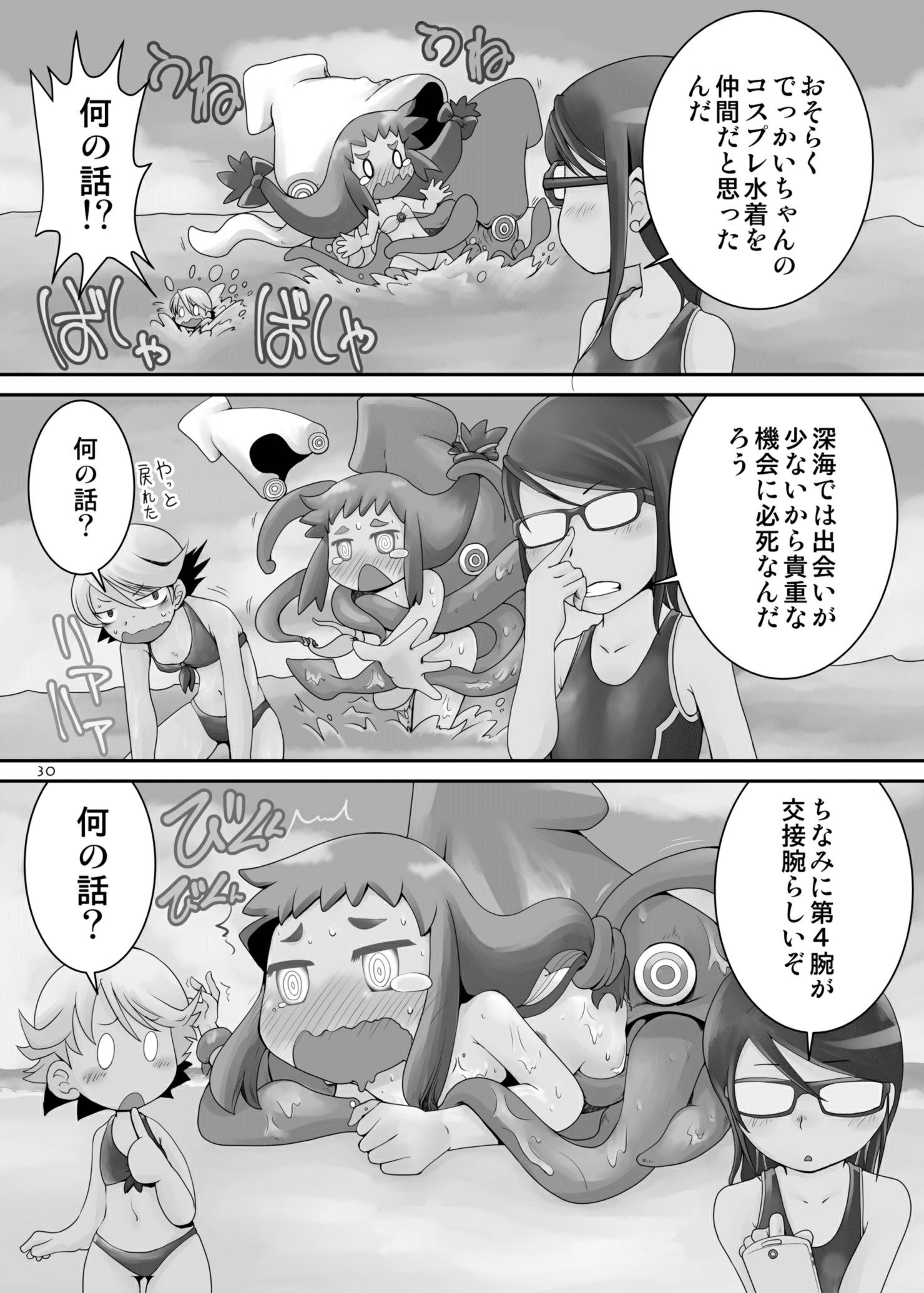 京大なママデ