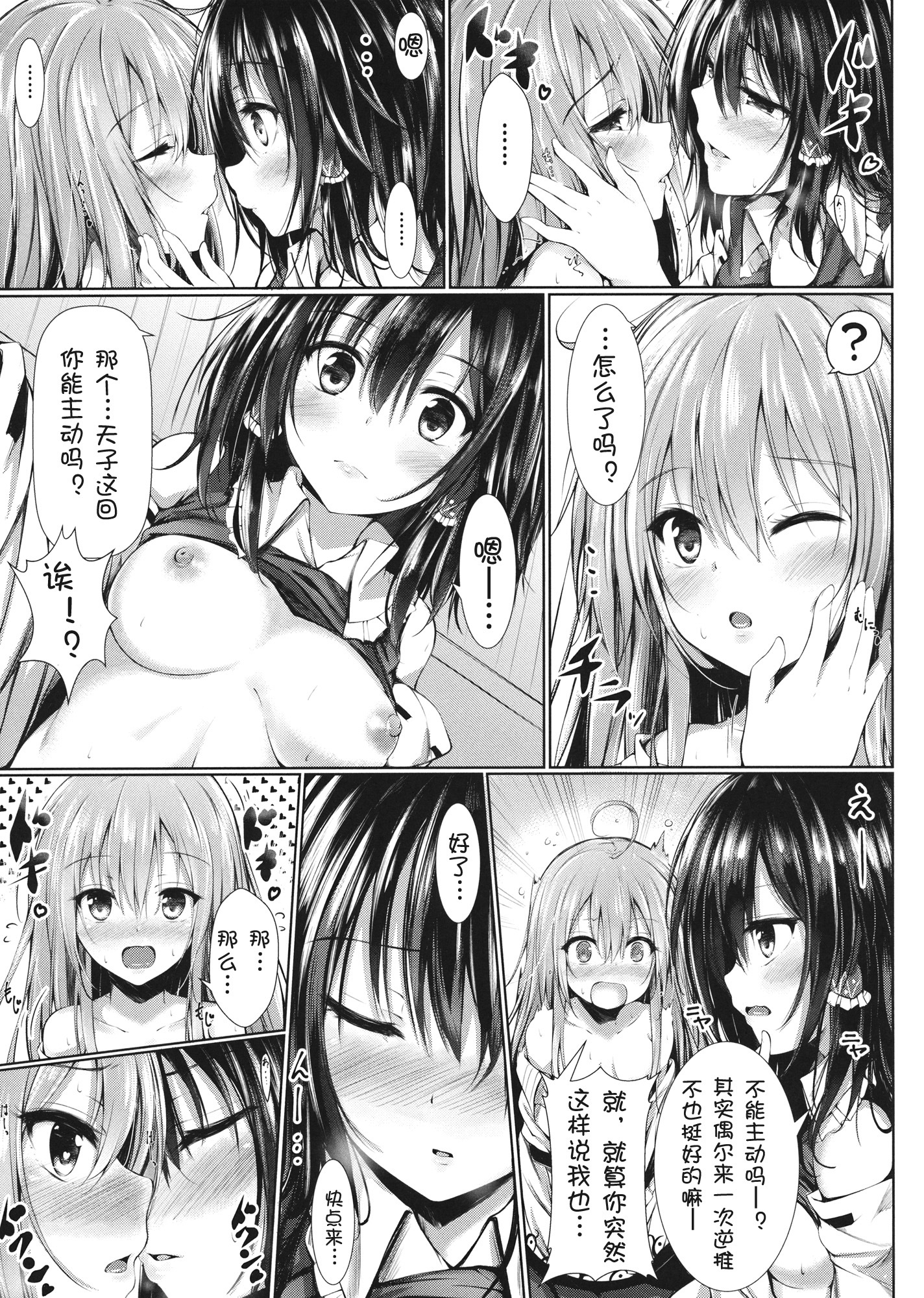 幻想パニック2