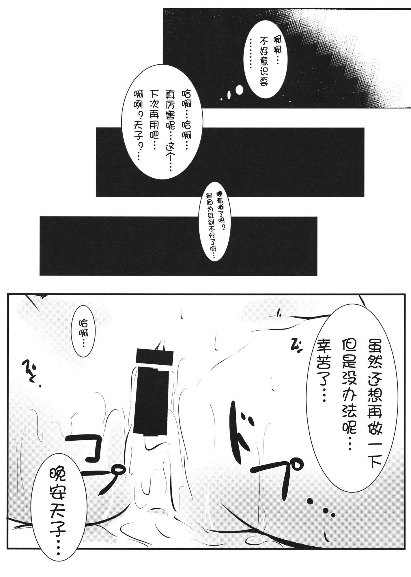 幻想パニック2