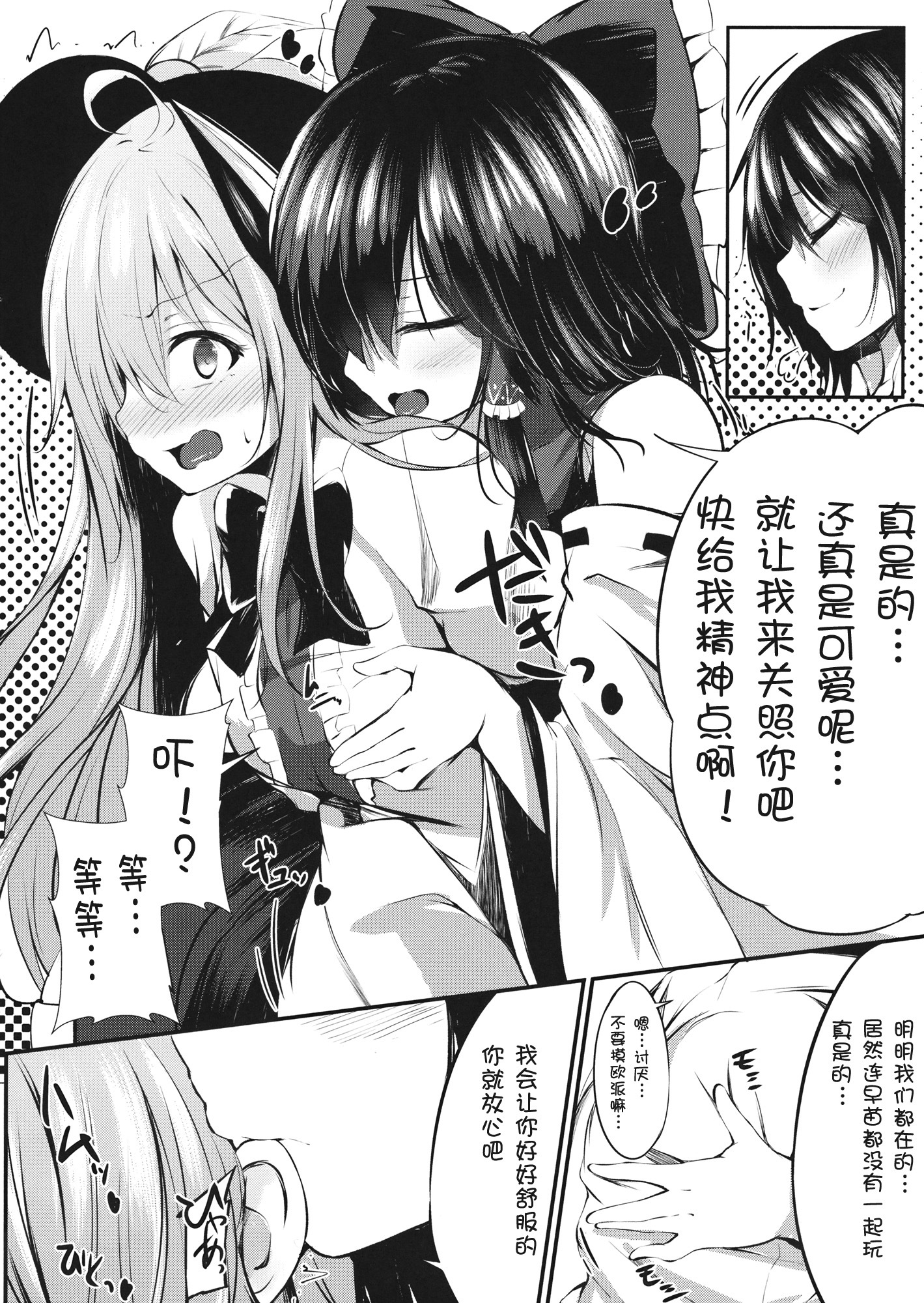 幻想パニック2