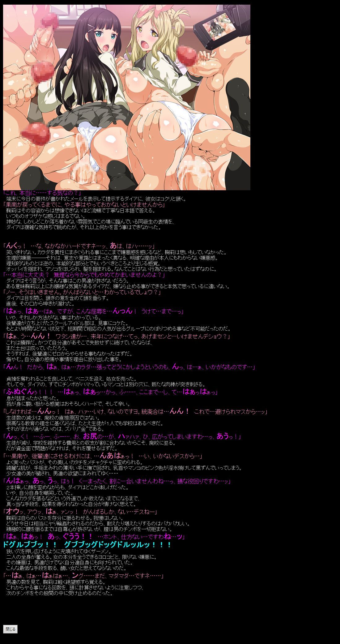 ゆうめいキャラかんのうしょうつつCGシュウNo.365 !!ラブライブ！日光！！ HaaHaa CG Shuu