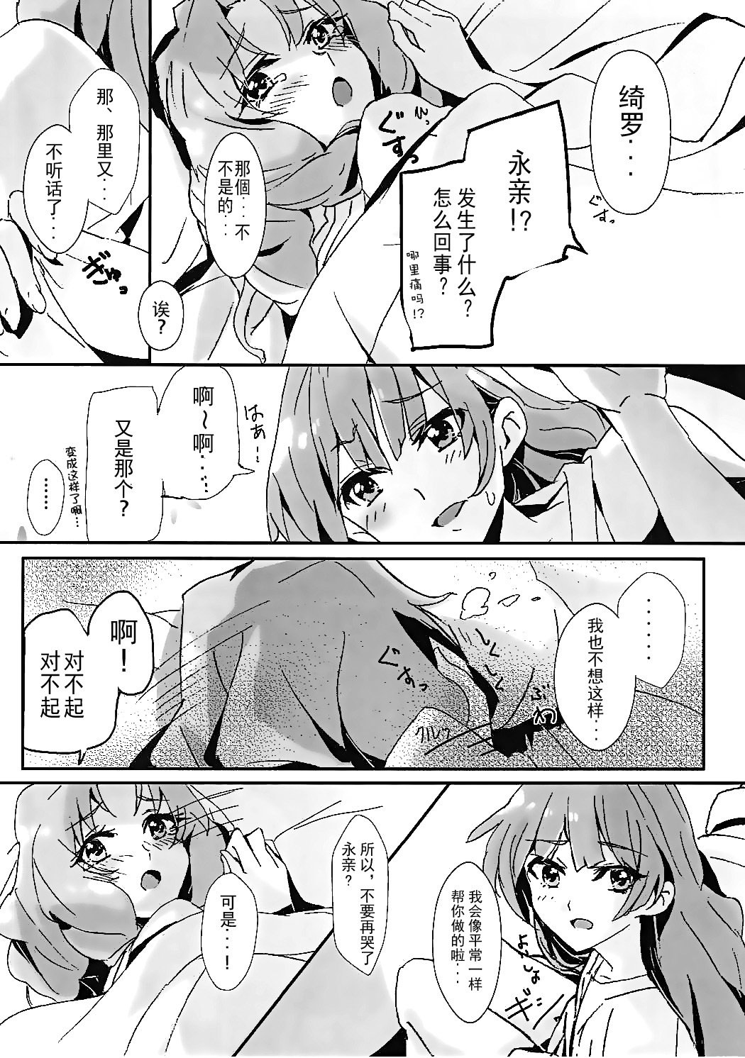 それも幸せです！？
