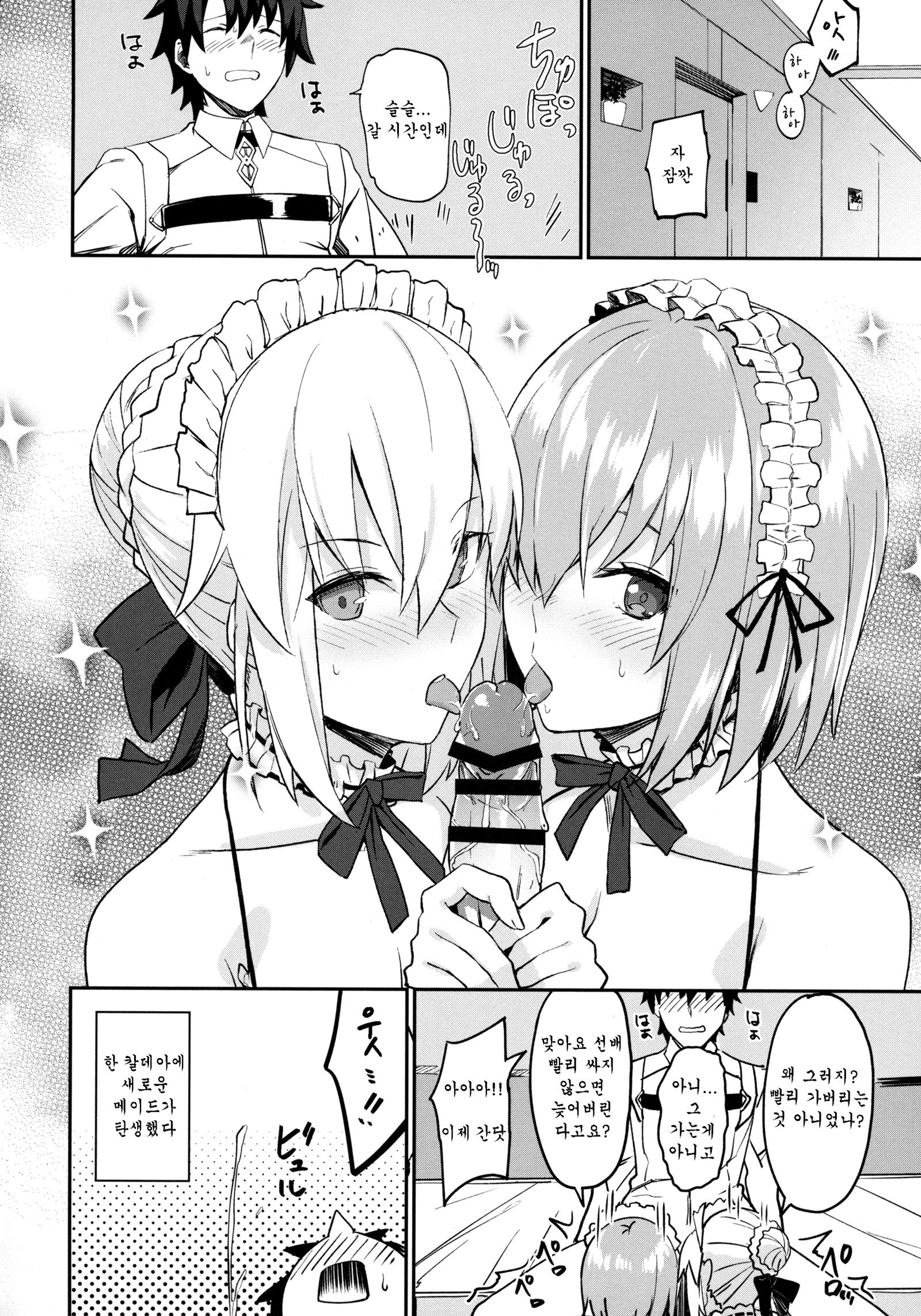 メイド・トゥ・コウハイ・ドキラ・ガ・オコノミ？
