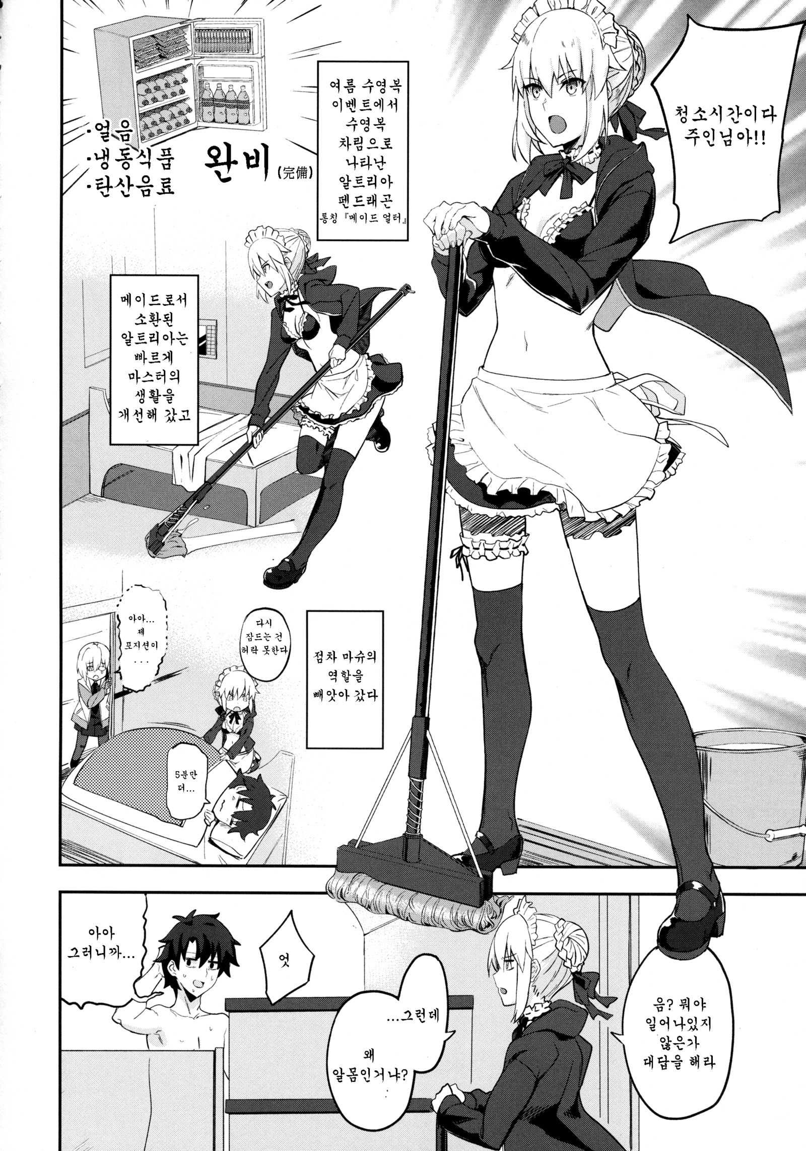 メイド・トゥ・コウハイ・ドキラ・ガ・オコノミ？
