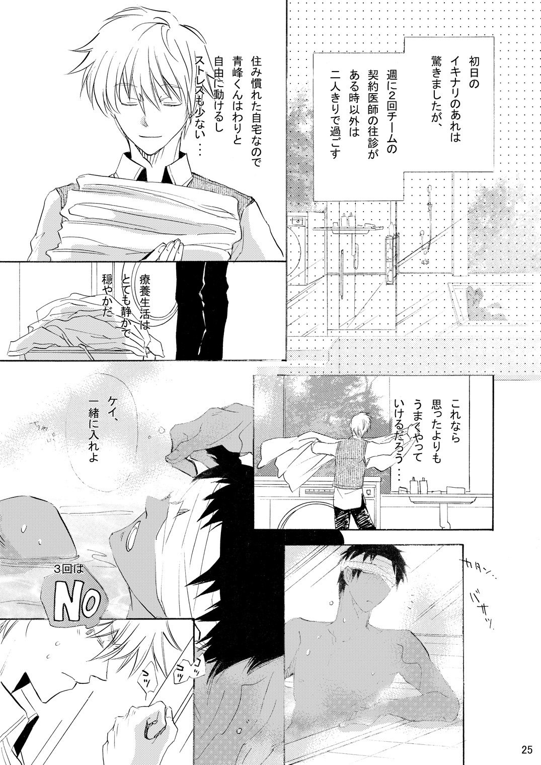 性交