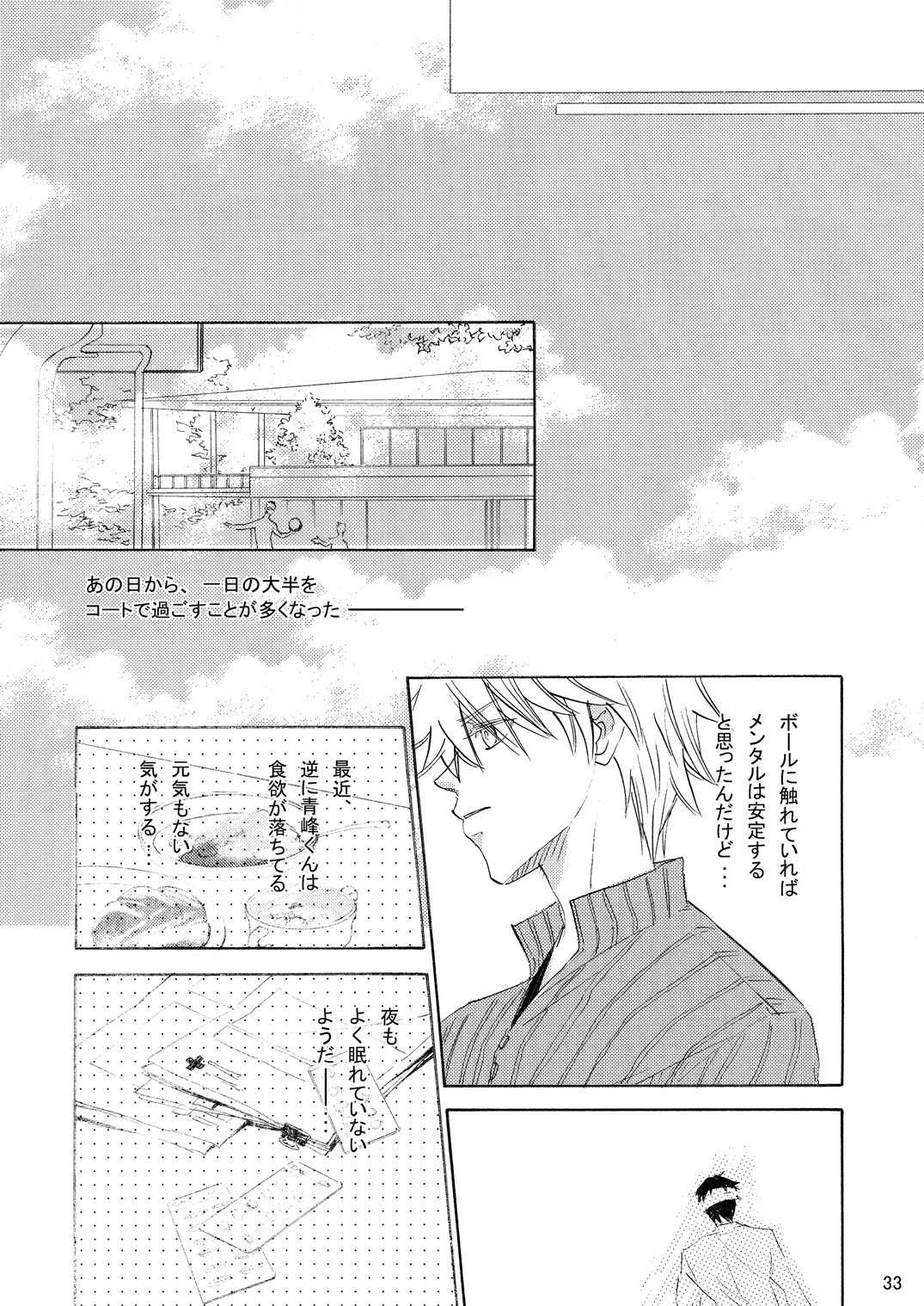 性交