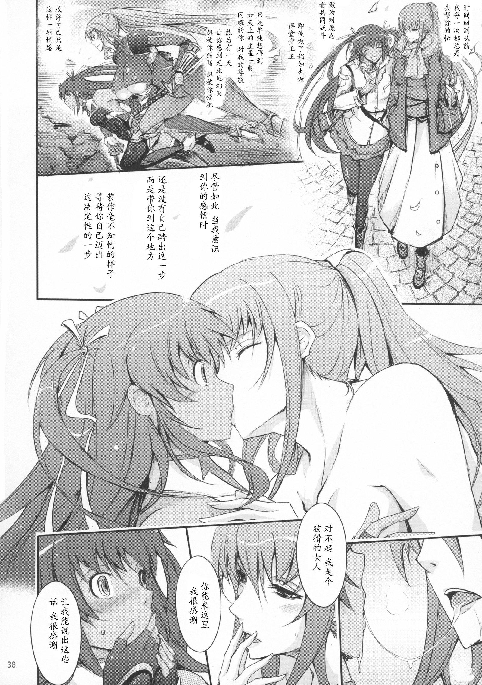 触手秋山玲吾凛子の三菱