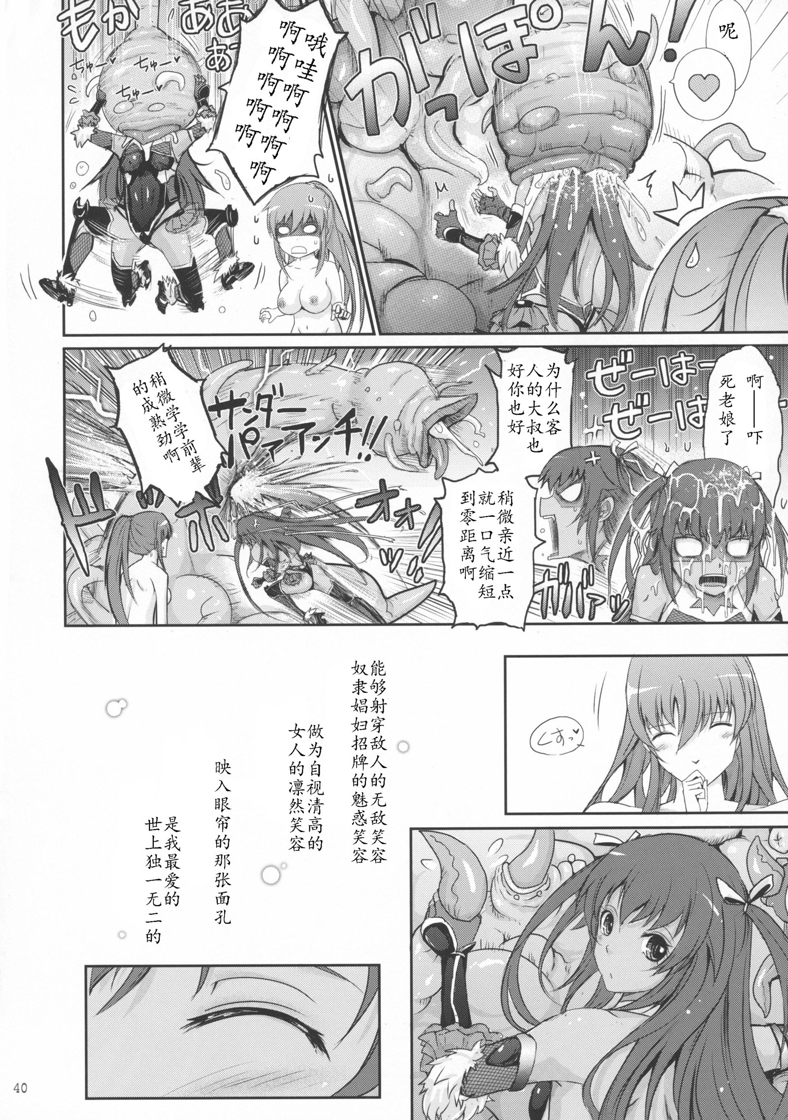 触手秋山玲吾凛子の三菱