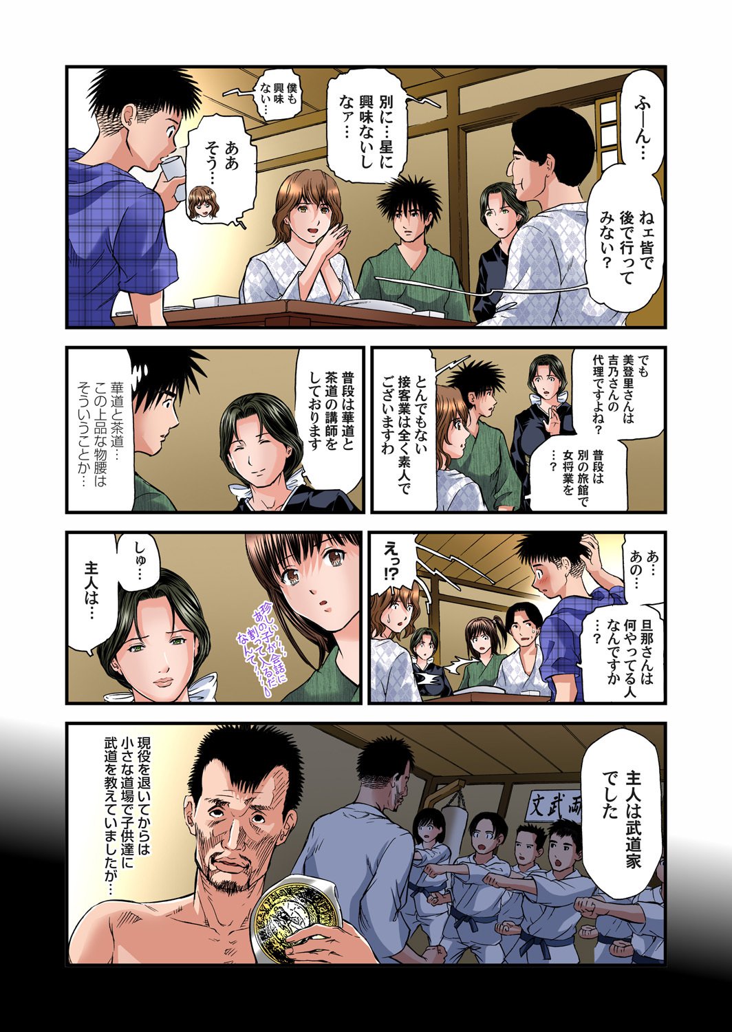 四季風満のひとづまは温泉旅館ではげしくモダエル01-19