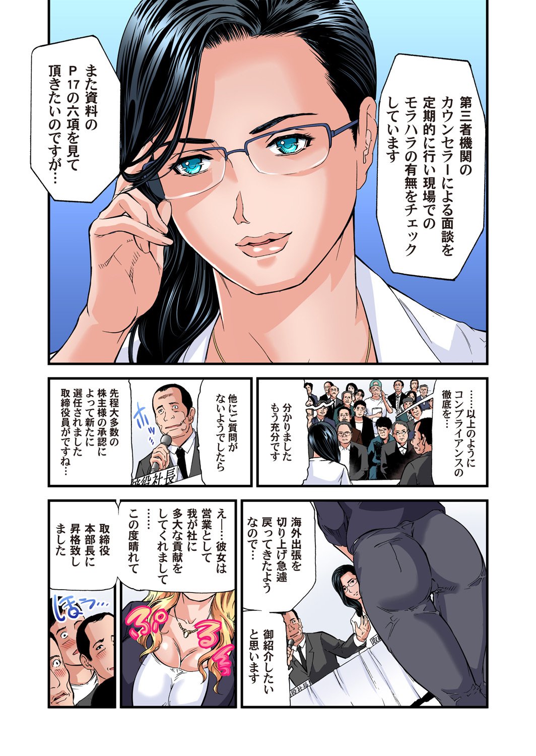 四季風満のひとづまは温泉旅館ではげしくモダエル01-19
