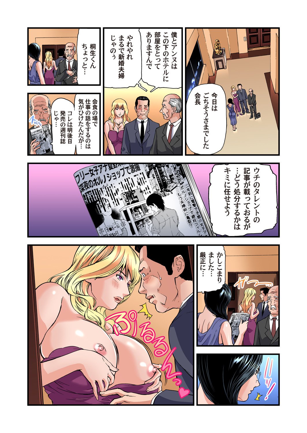 四季風満のひとづまは温泉旅館ではげしくモダエル01-19