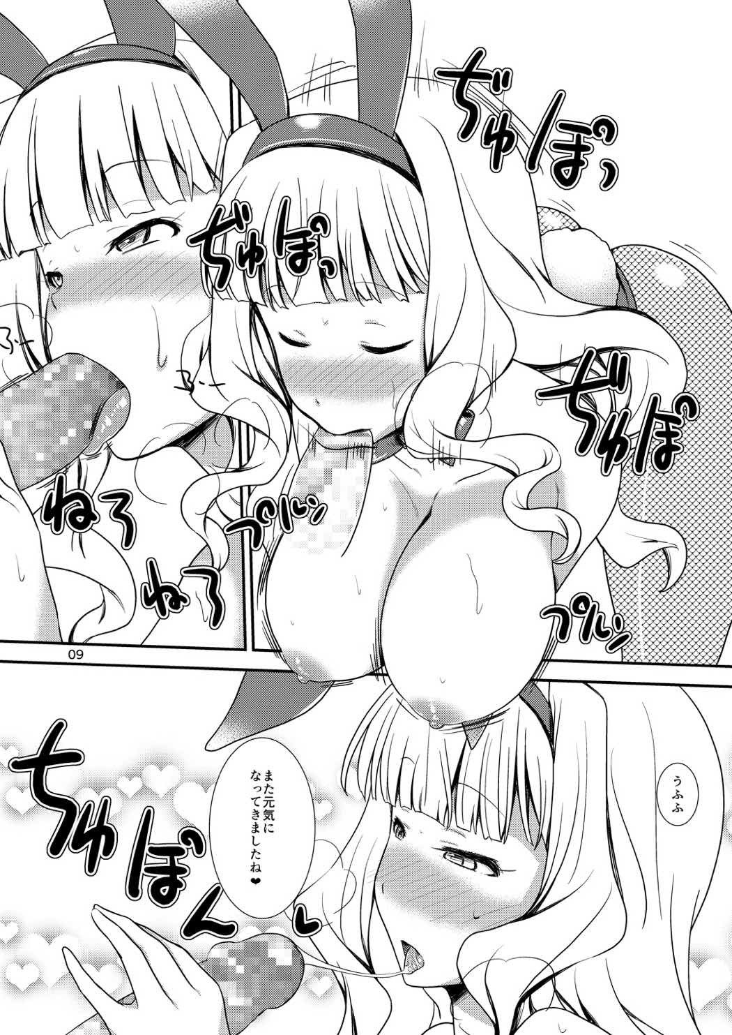 大姫ピョン
