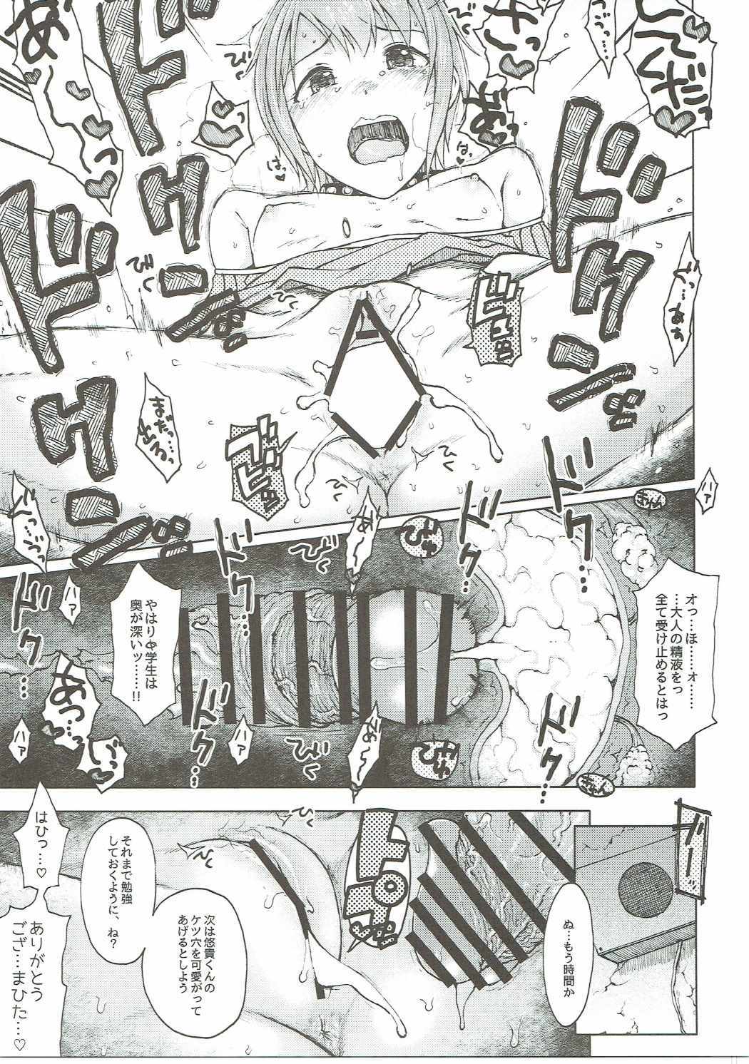 ハダシのあしおと