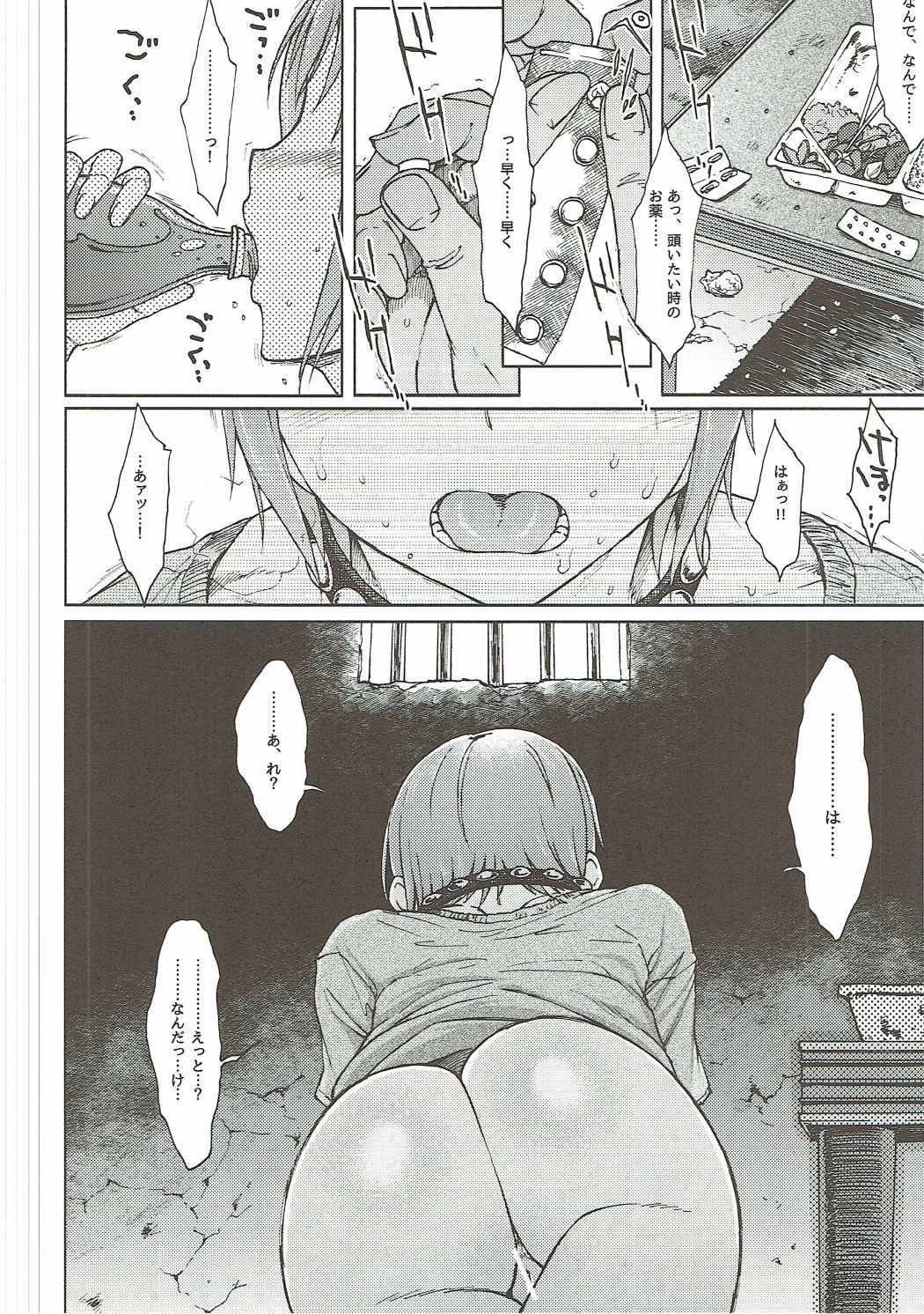 ハダシのあしおと