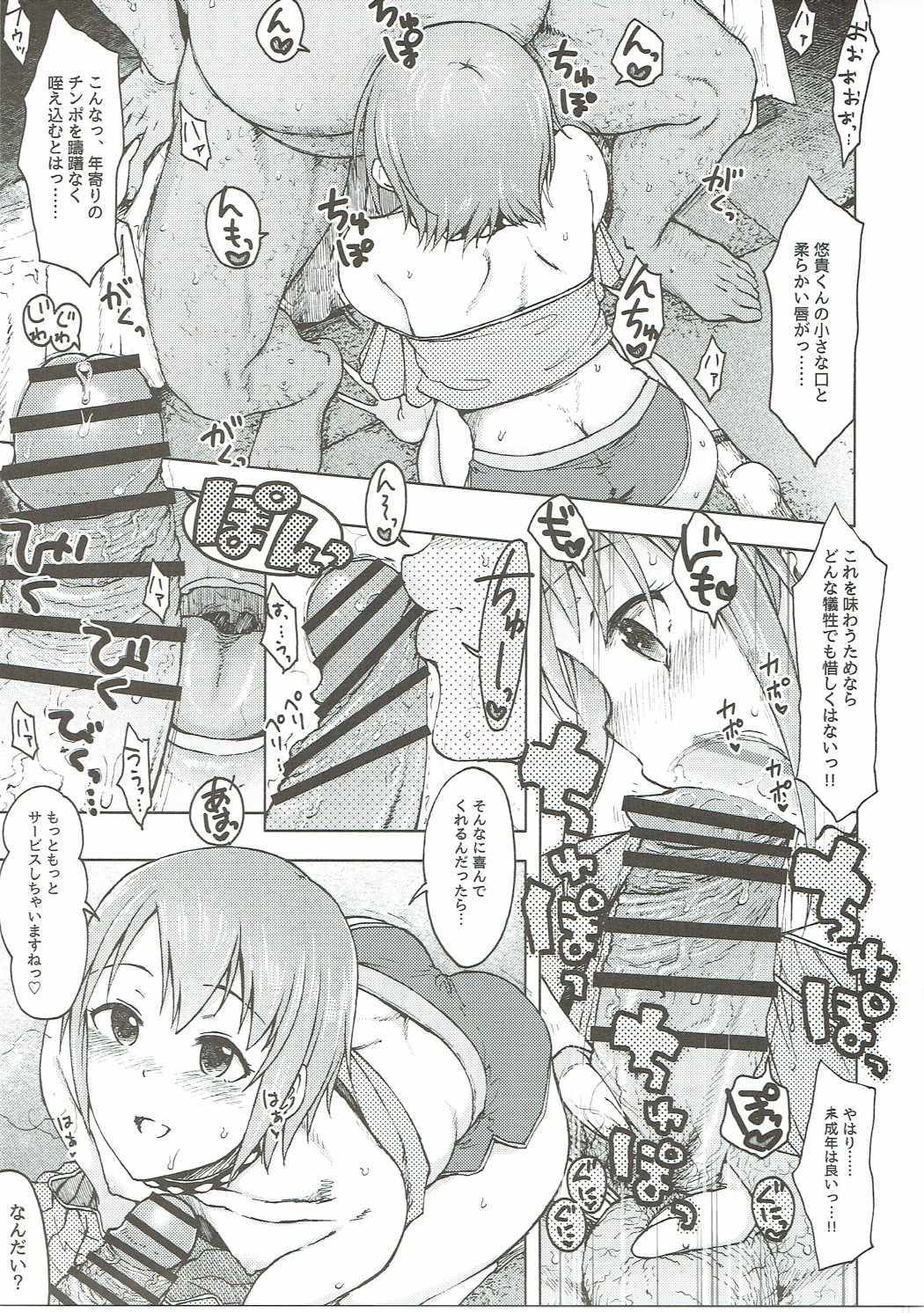 ハダシのあしおと