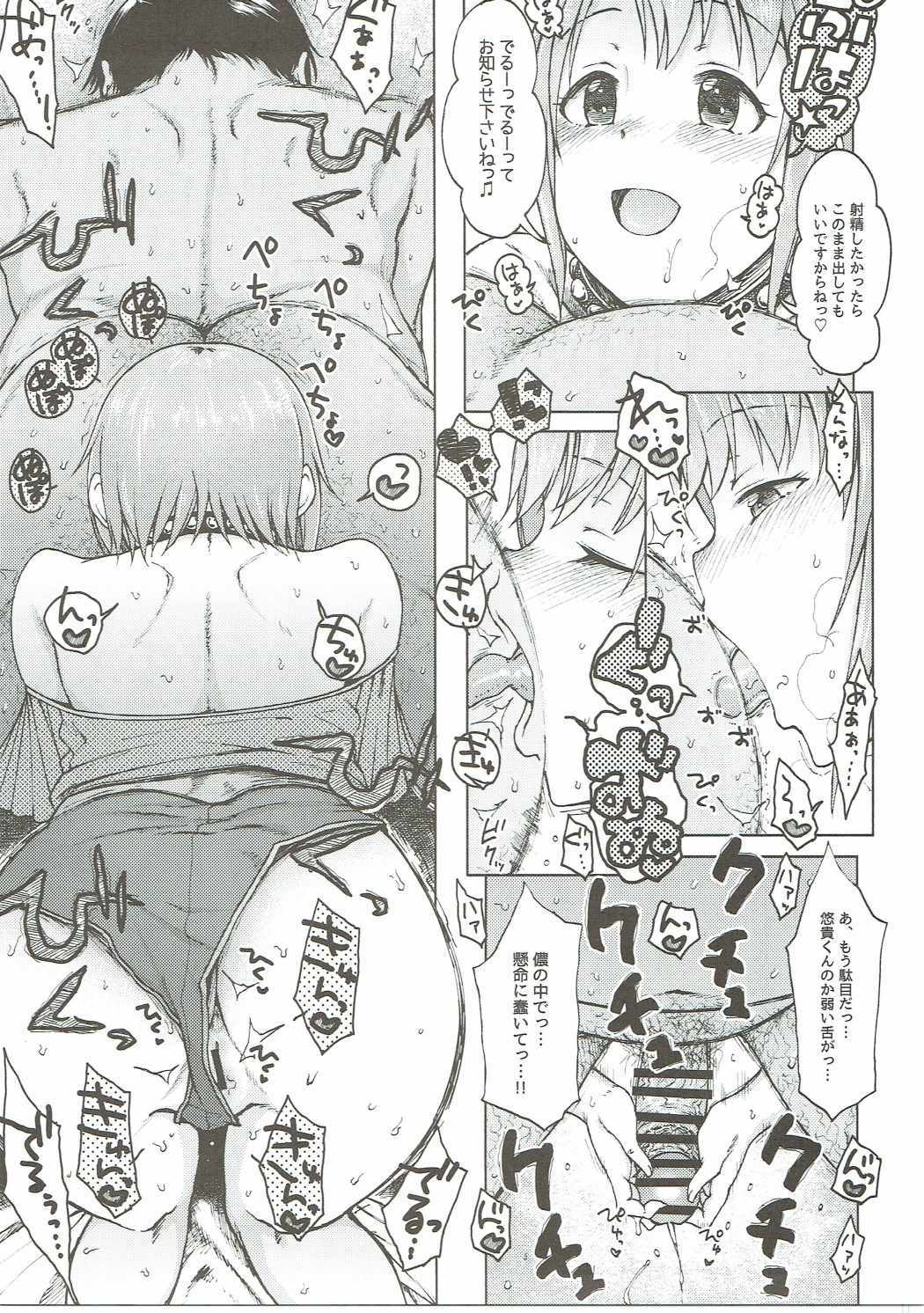 ハダシのあしおと