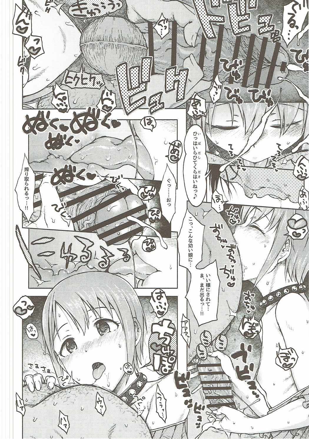 ハダシのあしおと