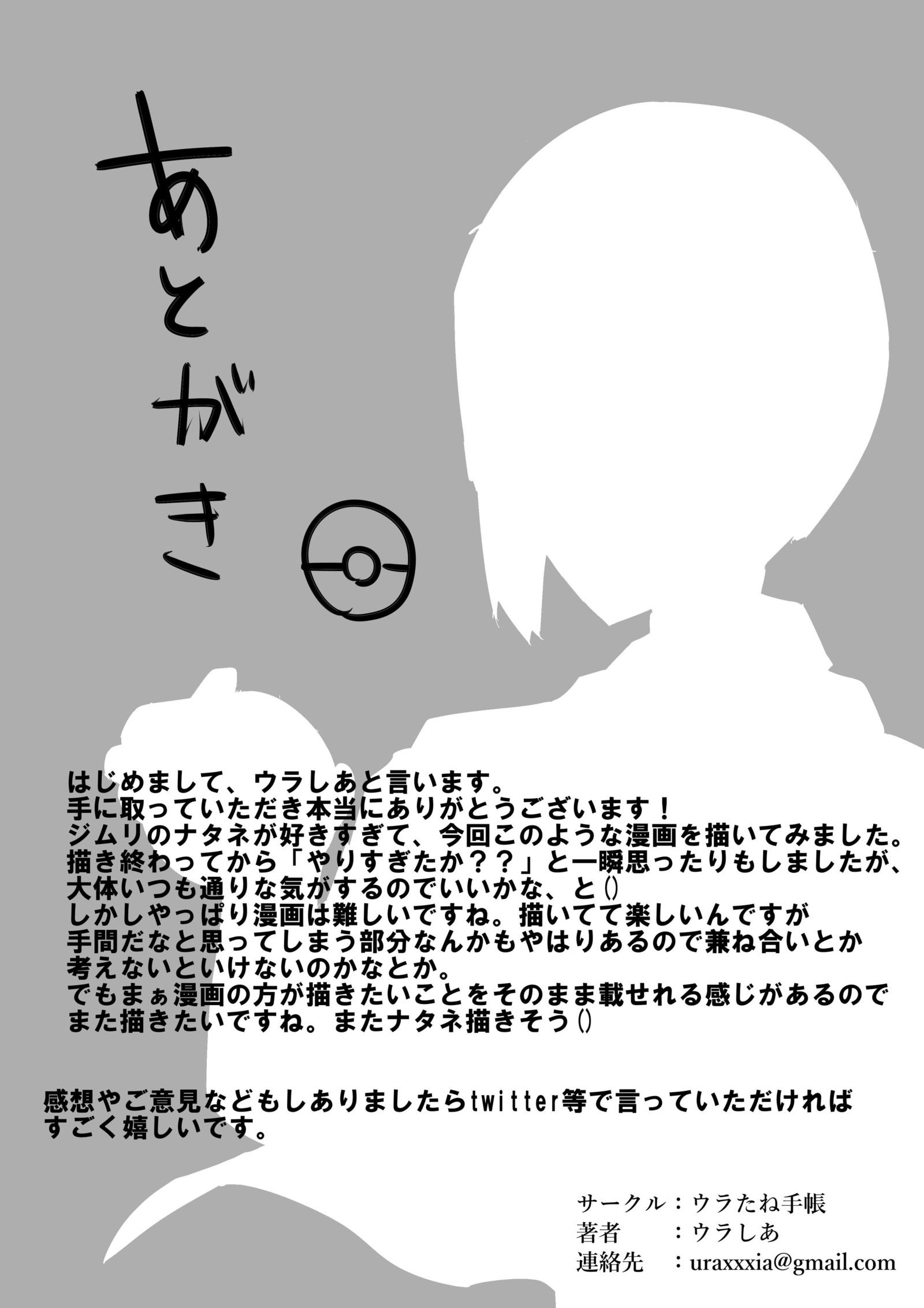 パブリックリーダー！