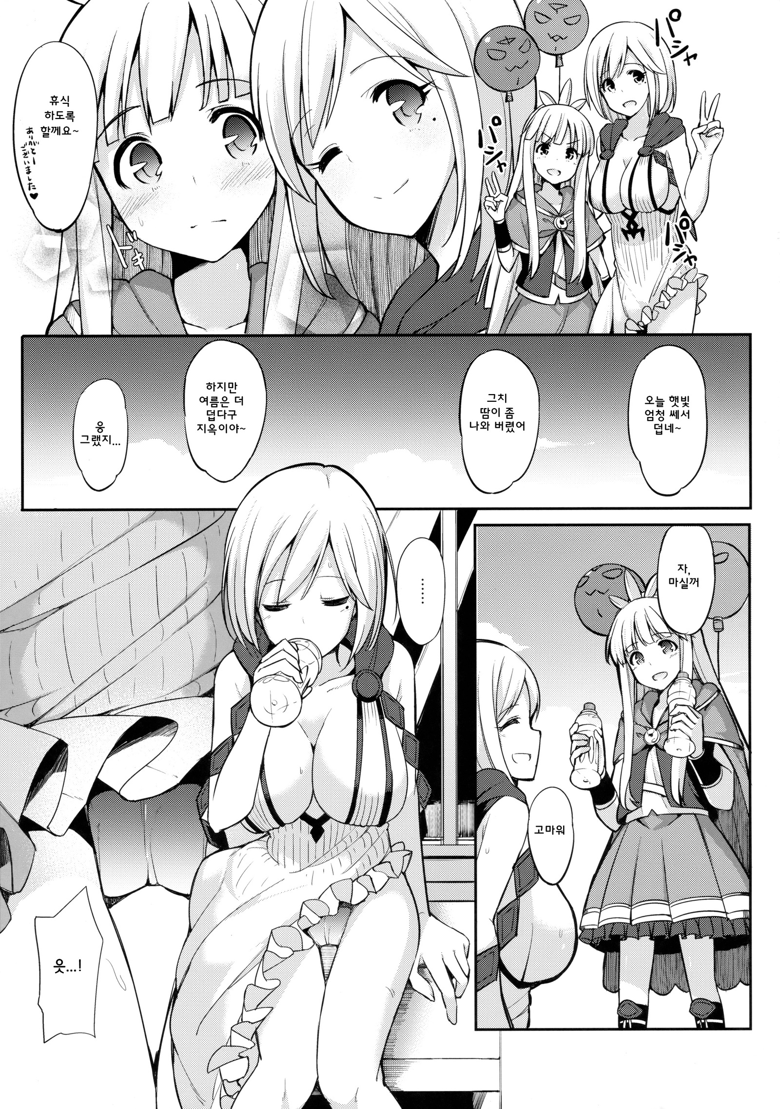 Twitter de Shiriatta Onee-san to Comike de Cross Fate Shitara Suggo〜i Koi no Dechatta