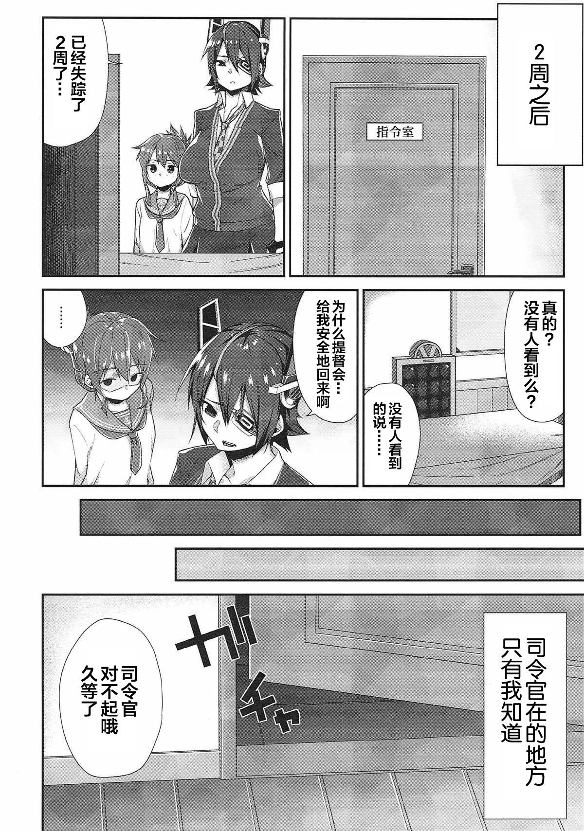 いなずま岳のしれいかんさん