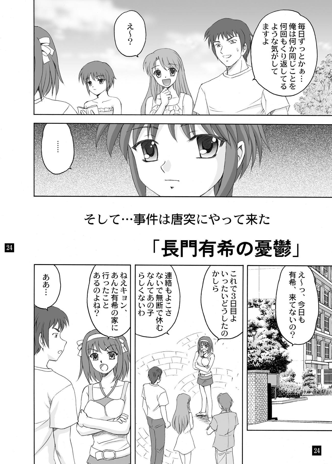 SOS段の九術