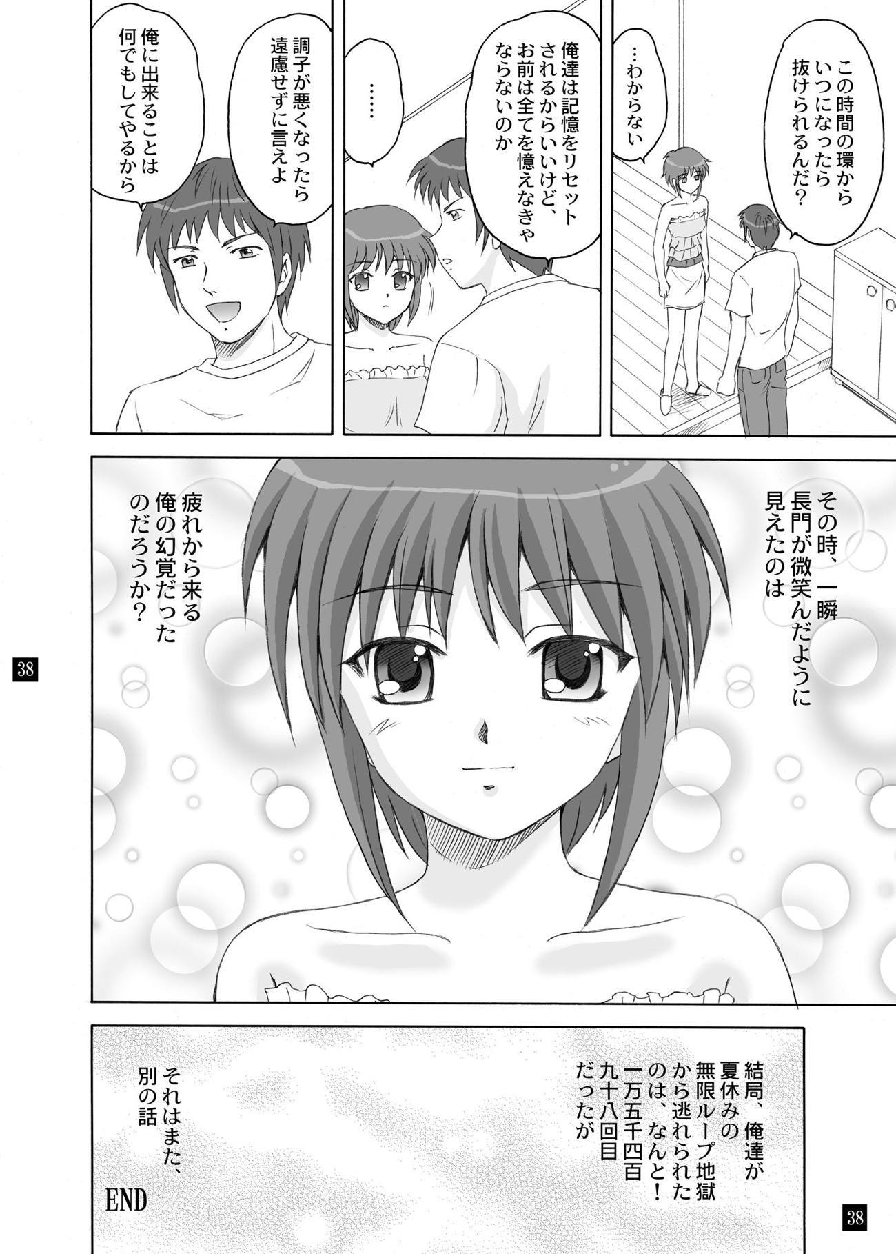 SOS段の九術