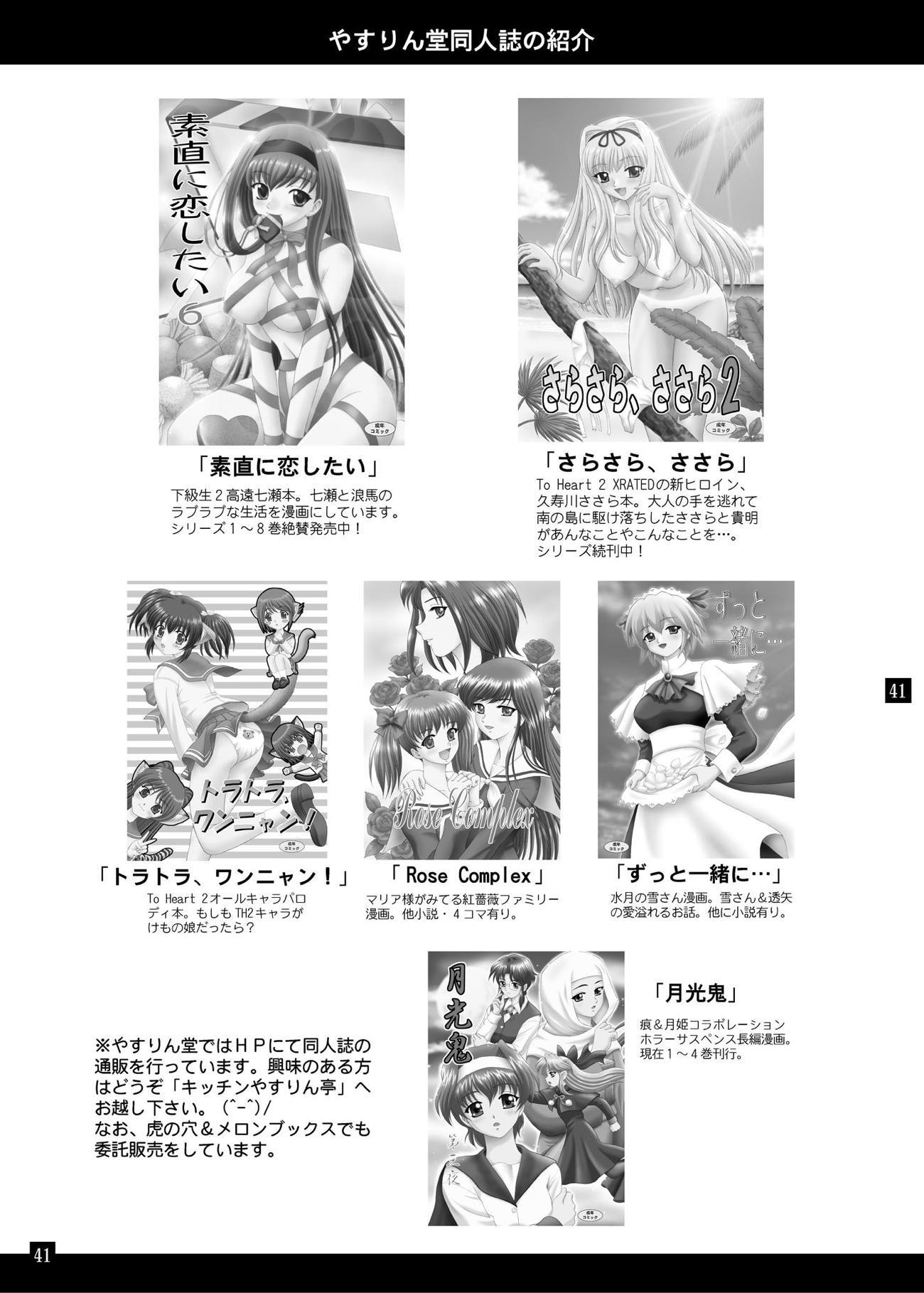 SOS段の九術