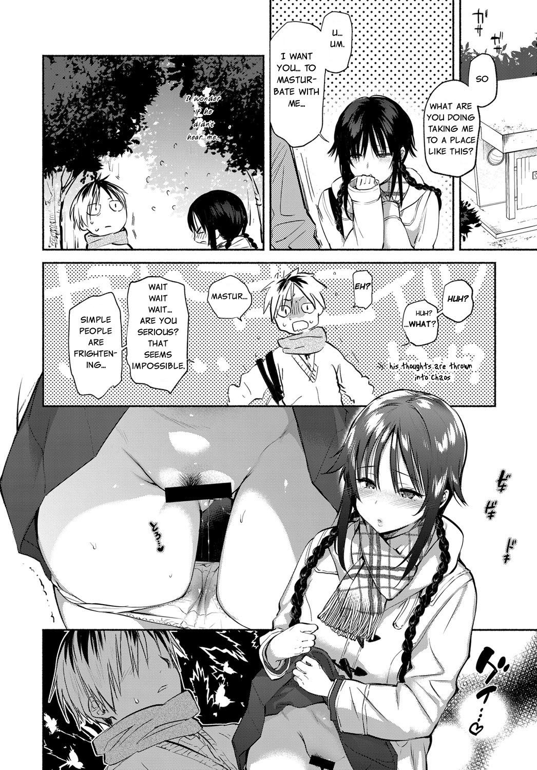 青木さんは星がり|青木の欲望