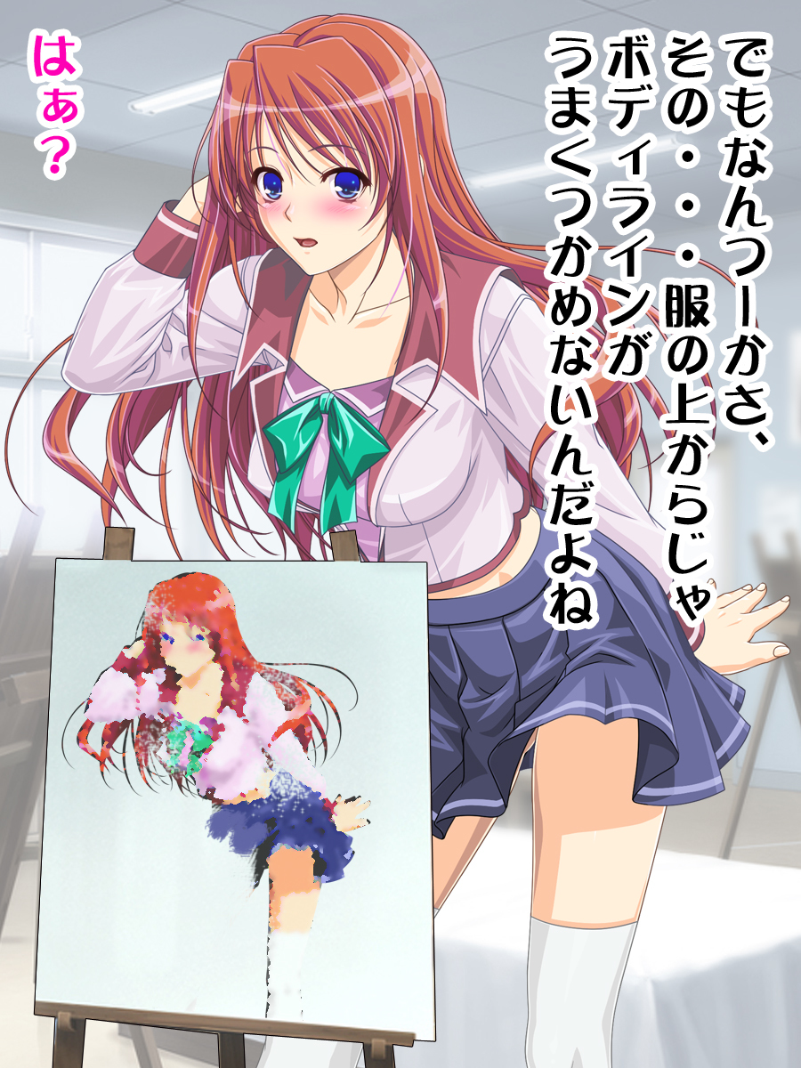 女子こうせいだとおもってたらおちんぽがある男の娘だ！？