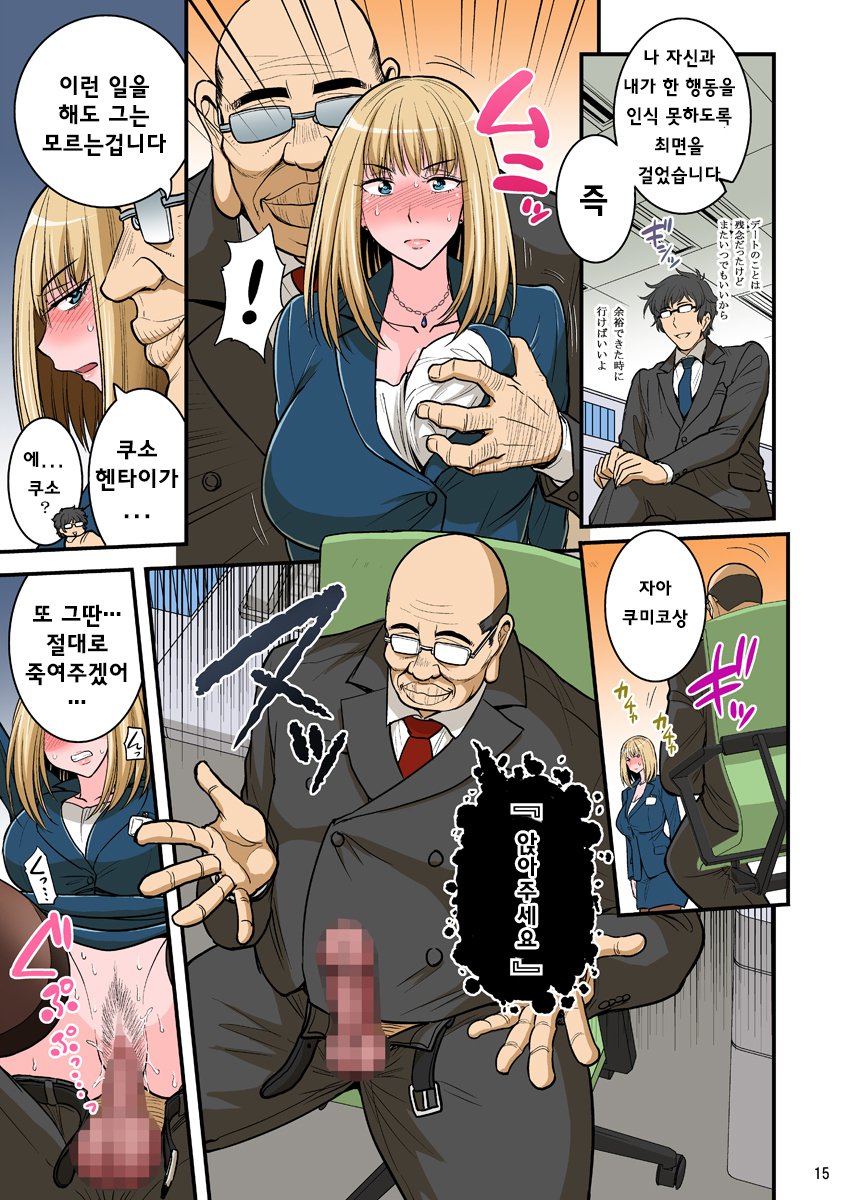 サイミン生木ひとすまOLさん..
