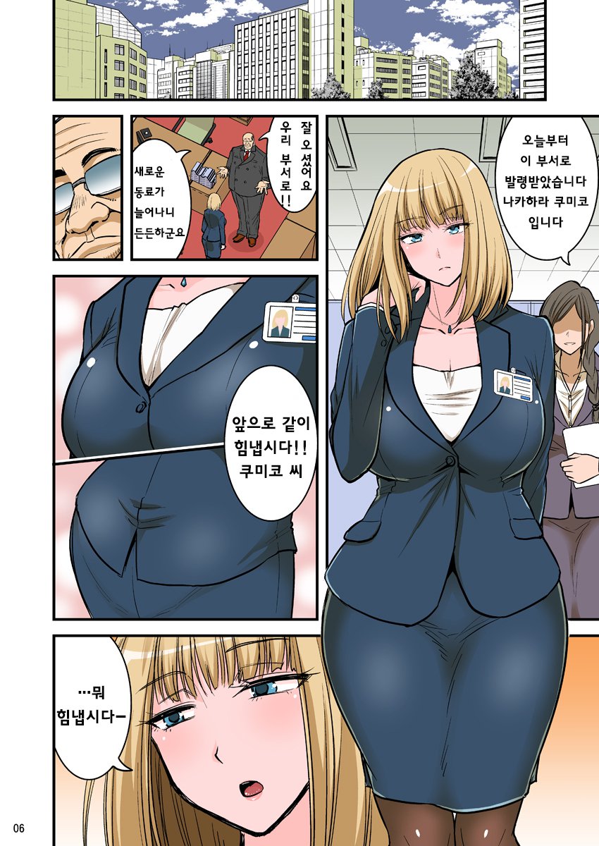 サイミン生木ひとすまOLさん..