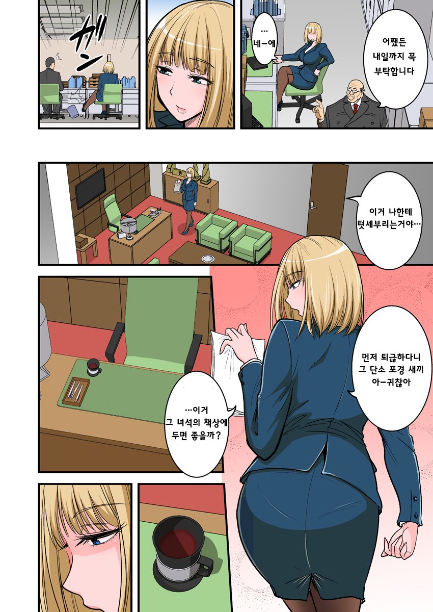 サイミン生木ひとすまOLさん..