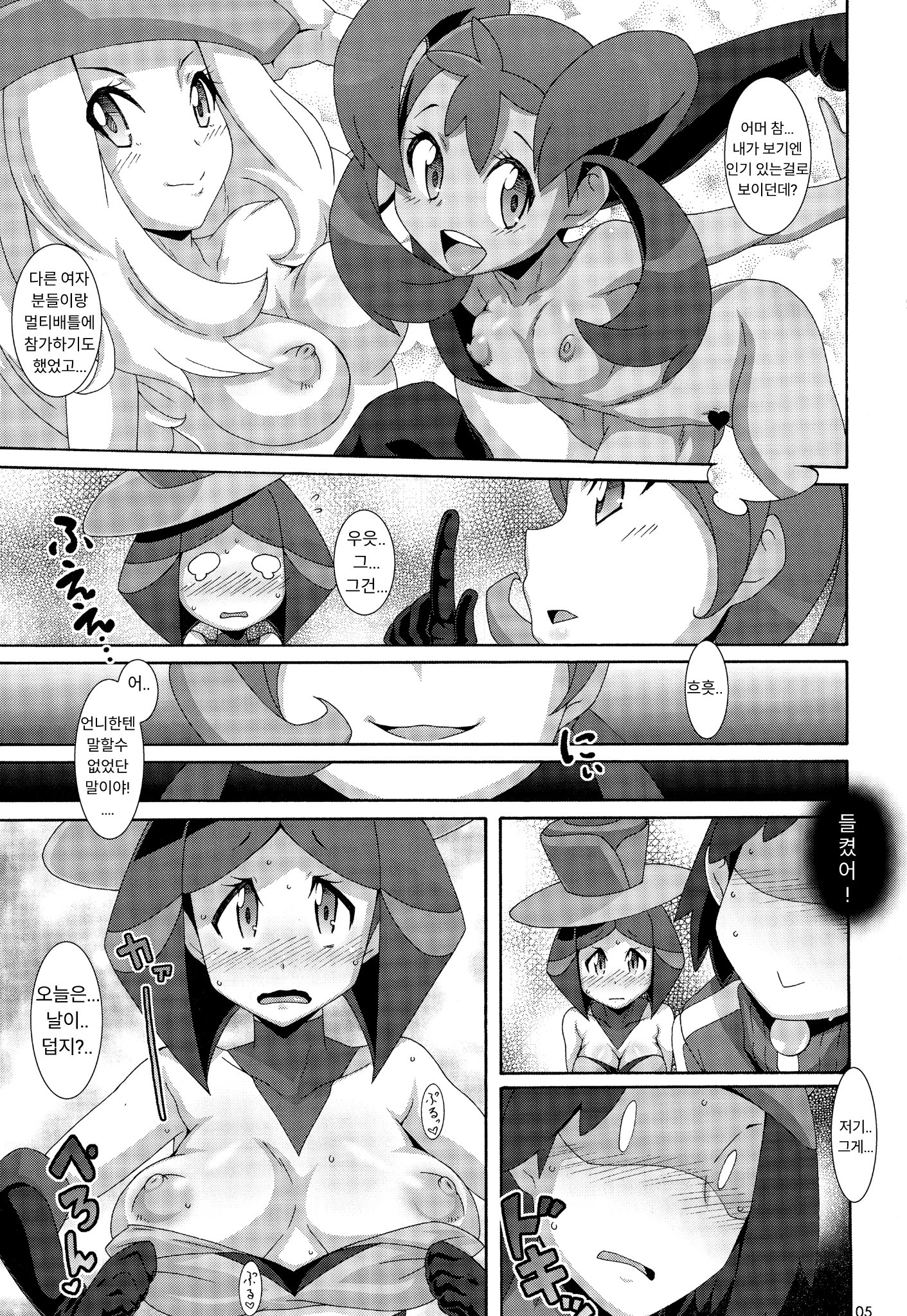葵ゆうひ-Coucherdu soleil bleu