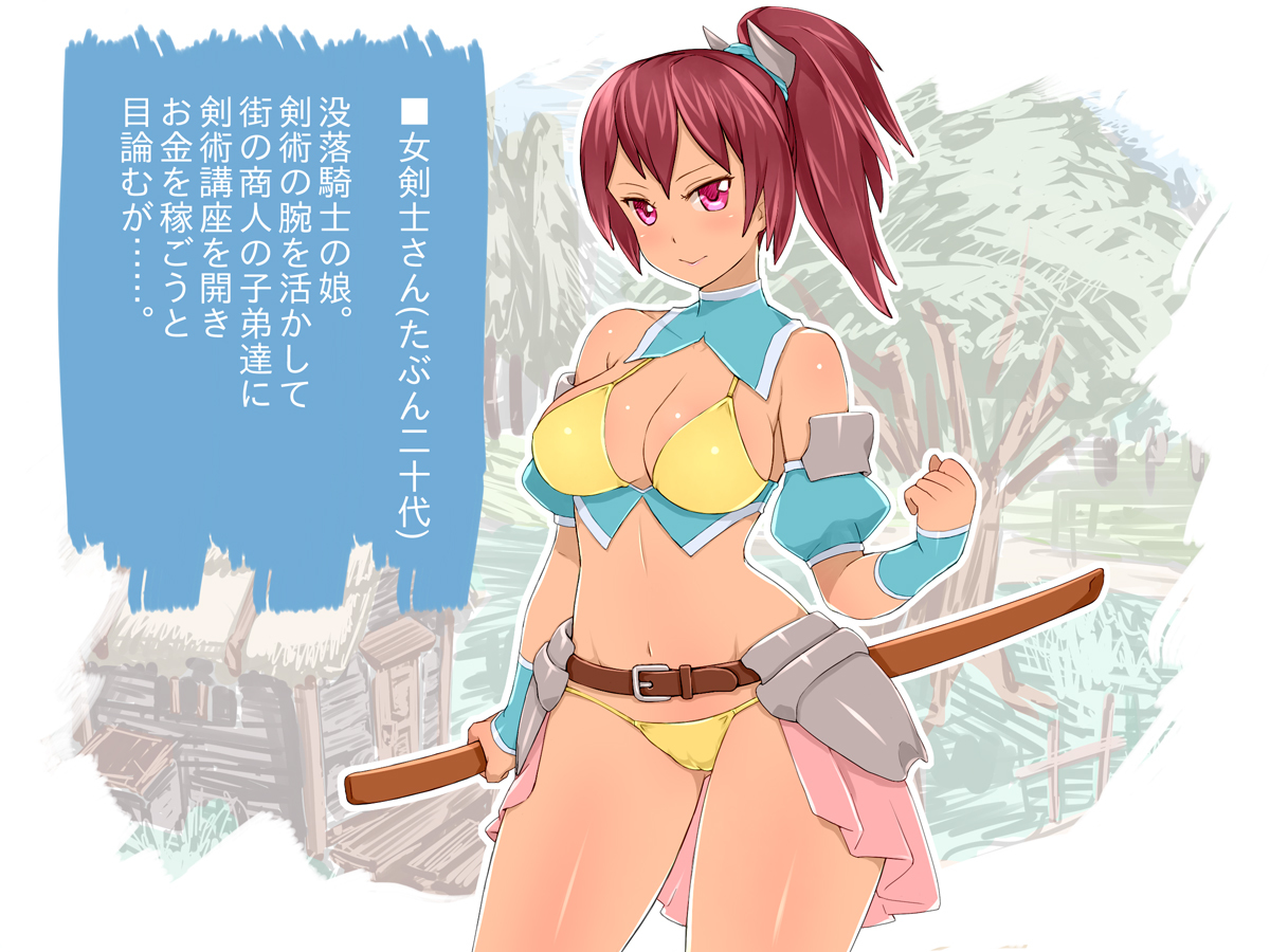 女剣士さんと秘密の特訓