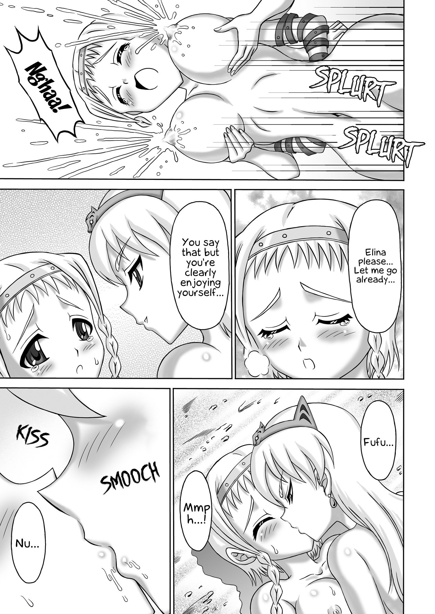 女王の姉妹
